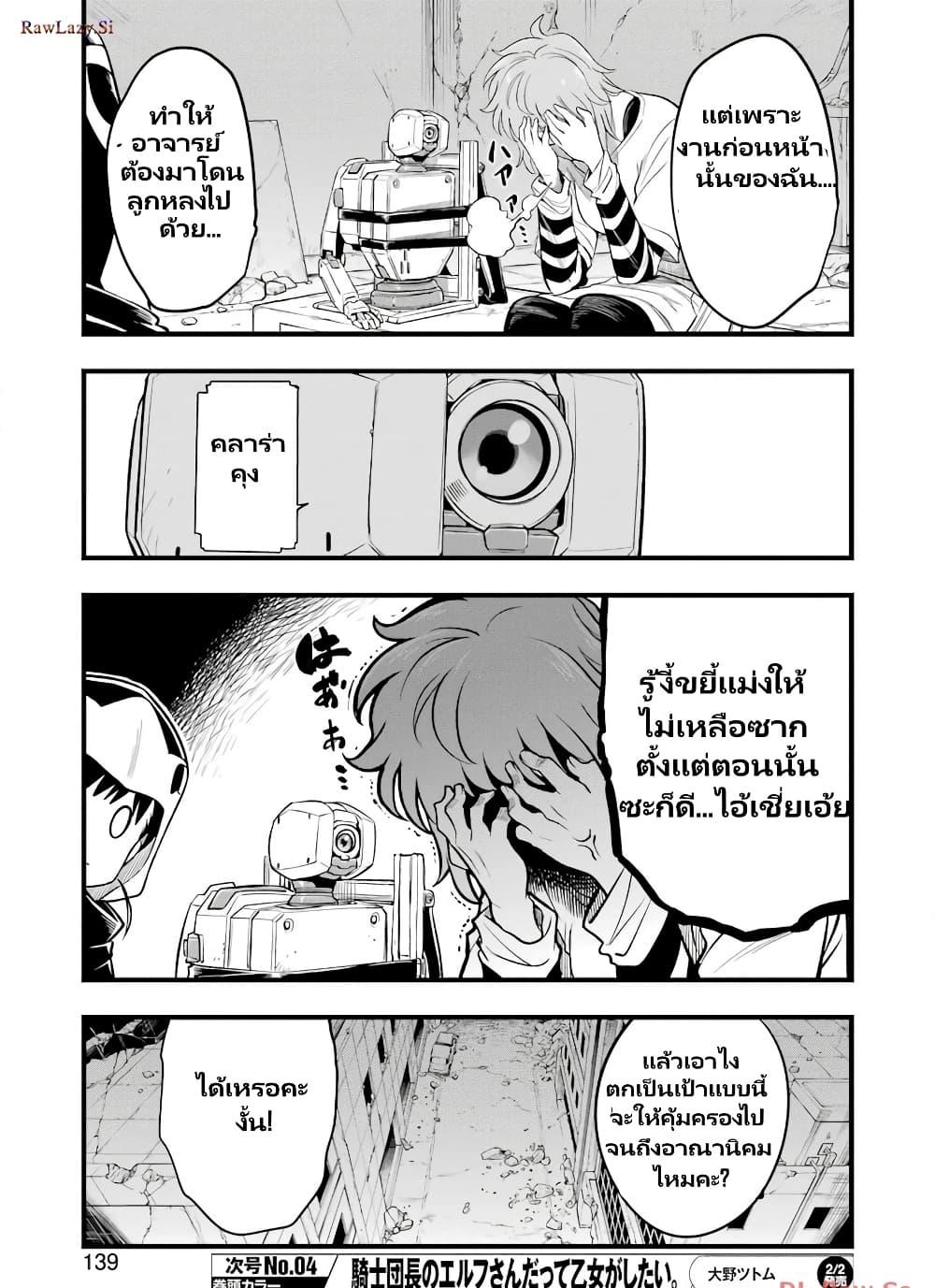 Manga-lc-com อ่านมังงะ อ่านการ์ตูน ออนไลน์ ฟรี Mechanical Buddy Universe 1.0 REBOOT ตอนที่ 1 2 3 4 5 6 7 8 9 10 11 12 13 14 ฟรี ไม่มีโฆษณา Manga-lc - อ่าน มังงะ อ่าน การ์ตูน ออนไลน์ อ่านมังงะ ฟรี