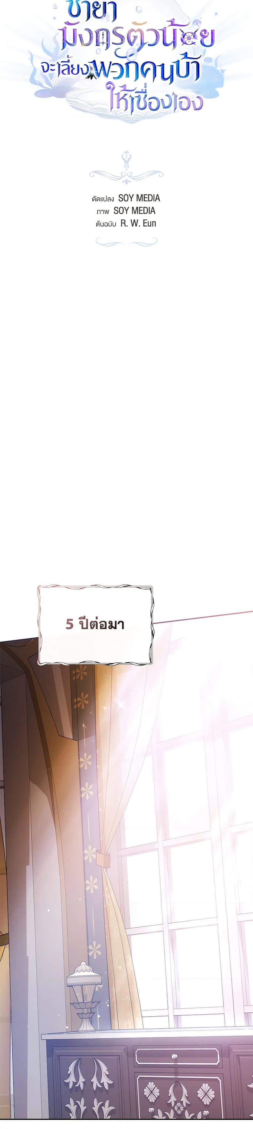 Manga-lc-com อ่านมังงะ อ่านการ์ตูน ออนไลน์ ฟรี Little Dragon Princess Tames the Crazies ตอนที่ 1 2 3 4 5 6 7 8 9 10 11 12 13 14 ฟรี ไม่มีโฆษณา Manga-lc - อ่าน มังงะ อ่าน การ์ตูน ออนไลน์ อ่านมังงะ ฟรี