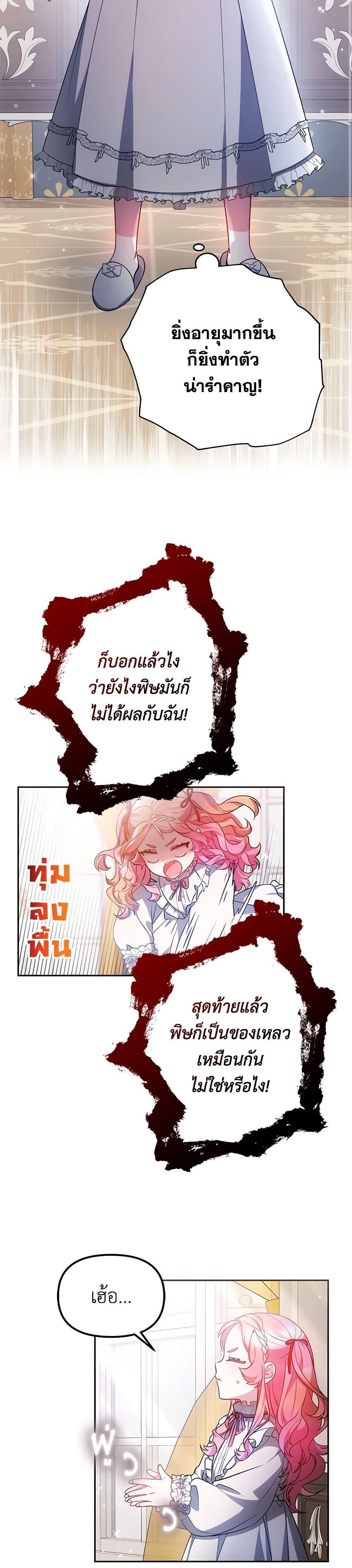 Manga-lc-com อ่านมังงะ อ่านการ์ตูน ออนไลน์ ฟรี Little Dragon Princess Tames the Crazies ตอนที่ 1 2 3 4 5 6 7 8 9 10 11 12 13 14 ฟรี ไม่มีโฆษณา Manga-lc - อ่าน มังงะ อ่าน การ์ตูน ออนไลน์ อ่านมังงะ ฟรี