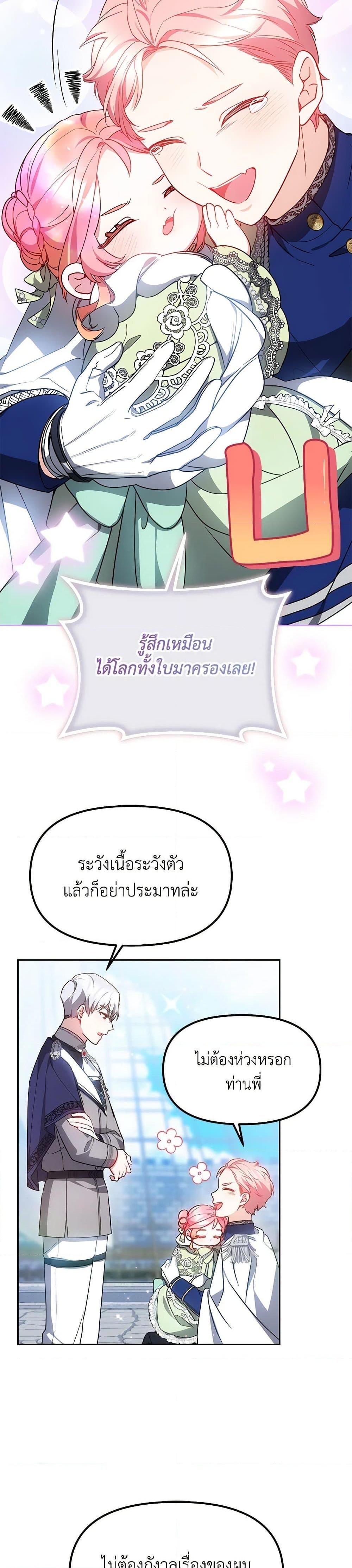 Manga-lc-com อ่านมังงะ อ่านการ์ตูน ออนไลน์ ฟรี Little Dragon Princess Tames the Crazies ตอนที่ 1 2 3 4 5 6 7 8 9 10 11 12 13 14 ฟรี ไม่มีโฆษณา Manga-lc - อ่าน มังงะ อ่าน การ์ตูน ออนไลน์ อ่านมังงะ ฟรี