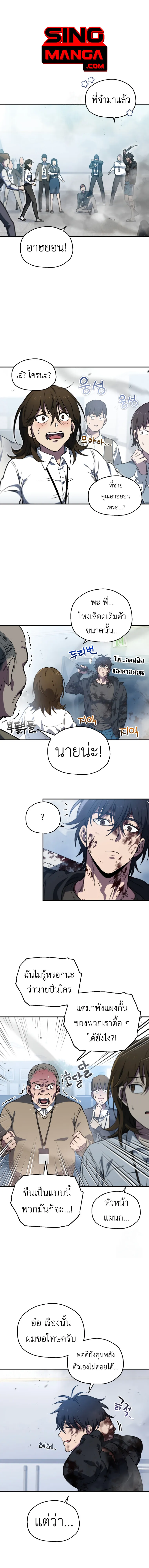 Solo Resurrection ตอนที่ ตอนที่ 7 รูปที่ 1