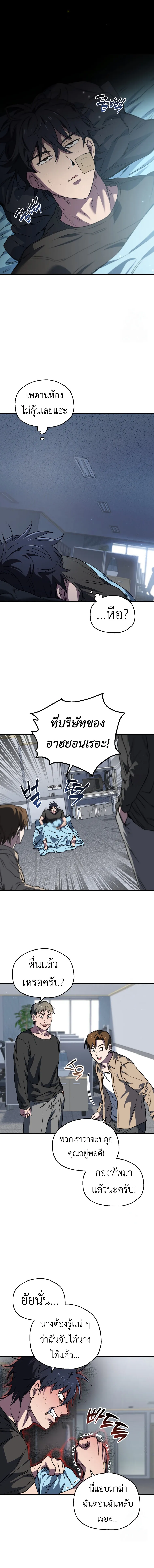 Solo Resurrection ตอนที่ ตอนที่ 7 รูปที่ 10