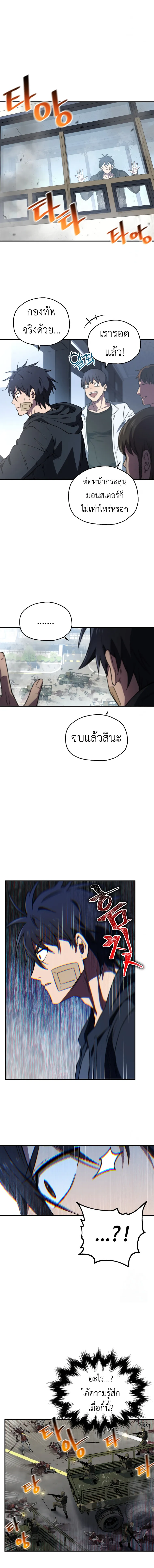 Solo Resurrection ตอนที่ ตอนที่ 7 รูปที่ 12