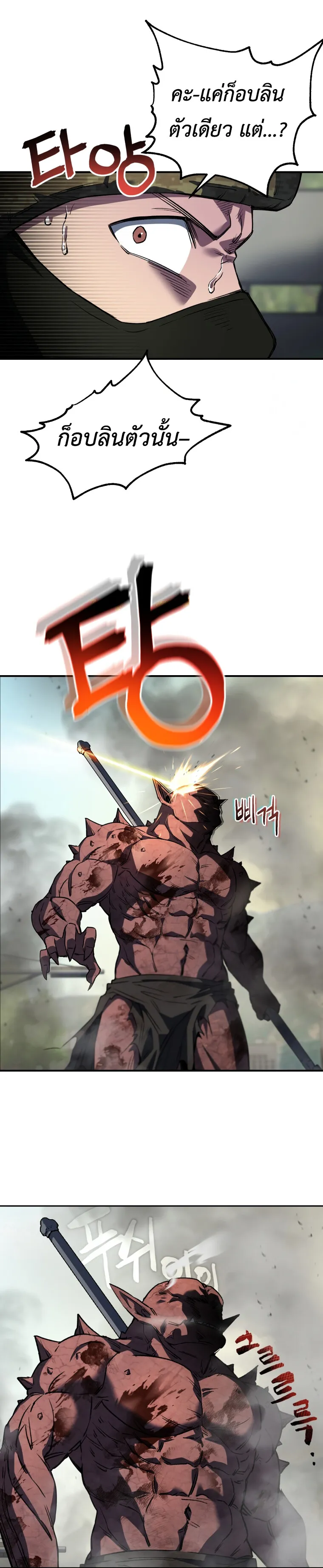 Solo Resurrection ตอนที่ ตอนที่ 7 รูปที่ 15