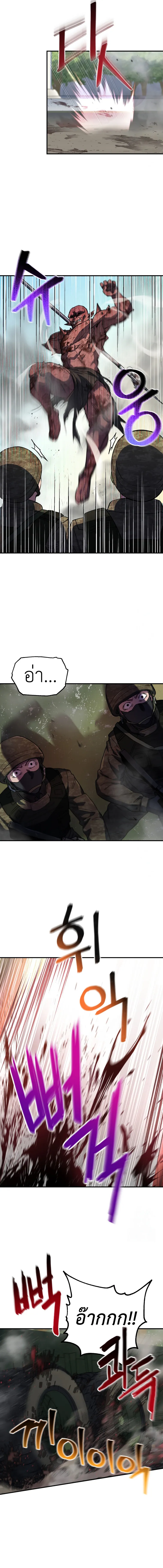 Solo Resurrection ตอนที่ ตอนที่ 7 รูปที่ 17