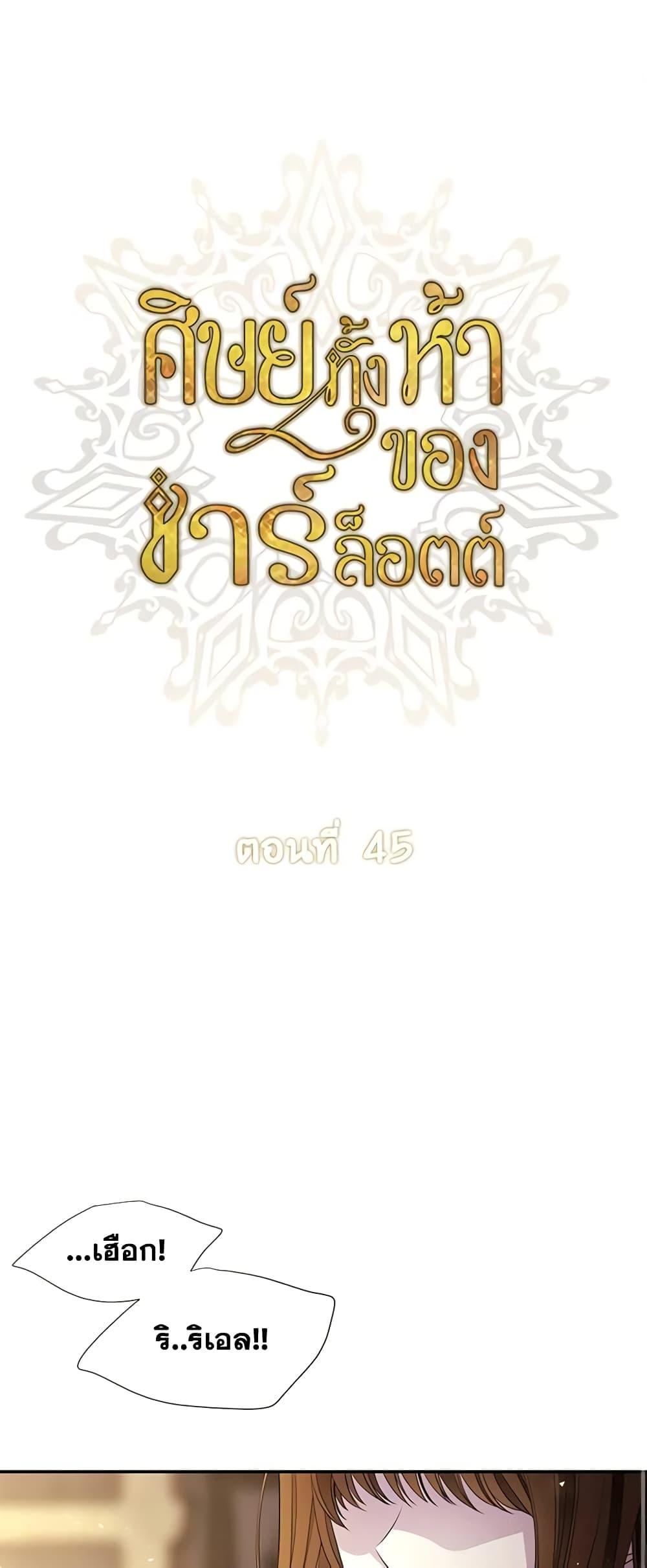 Manga-lc-com อ่านมังงะ อ่านการ์ตูน ออนไลน์ ฟรี Charlotte and Her 5 Disciples ตอนที่ 1 2 3 4 5 6 7 8 9 10 11 12 13 14 ฟรี ไม่มีโฆษณา Manga-lc - อ่าน มังงะ อ่าน การ์ตูน ออนไลน์ อ่านมังงะ ฟรี