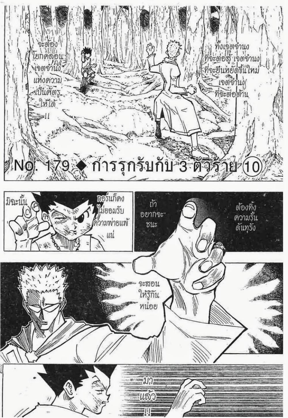 Manga-lc-com อ่านมังงะ อ่านการ์ตูน ออนไลน์ ฟรี Hunter X Hunter ตอนที่ 1 2 3 4 5 6 7 8 9 10 11 12 13 14 ฟรี ไม่มีโฆษณา Manga-lc - อ่าน มังงะ อ่าน การ์ตูน ออนไลน์ อ่านมังงะ ฟรี