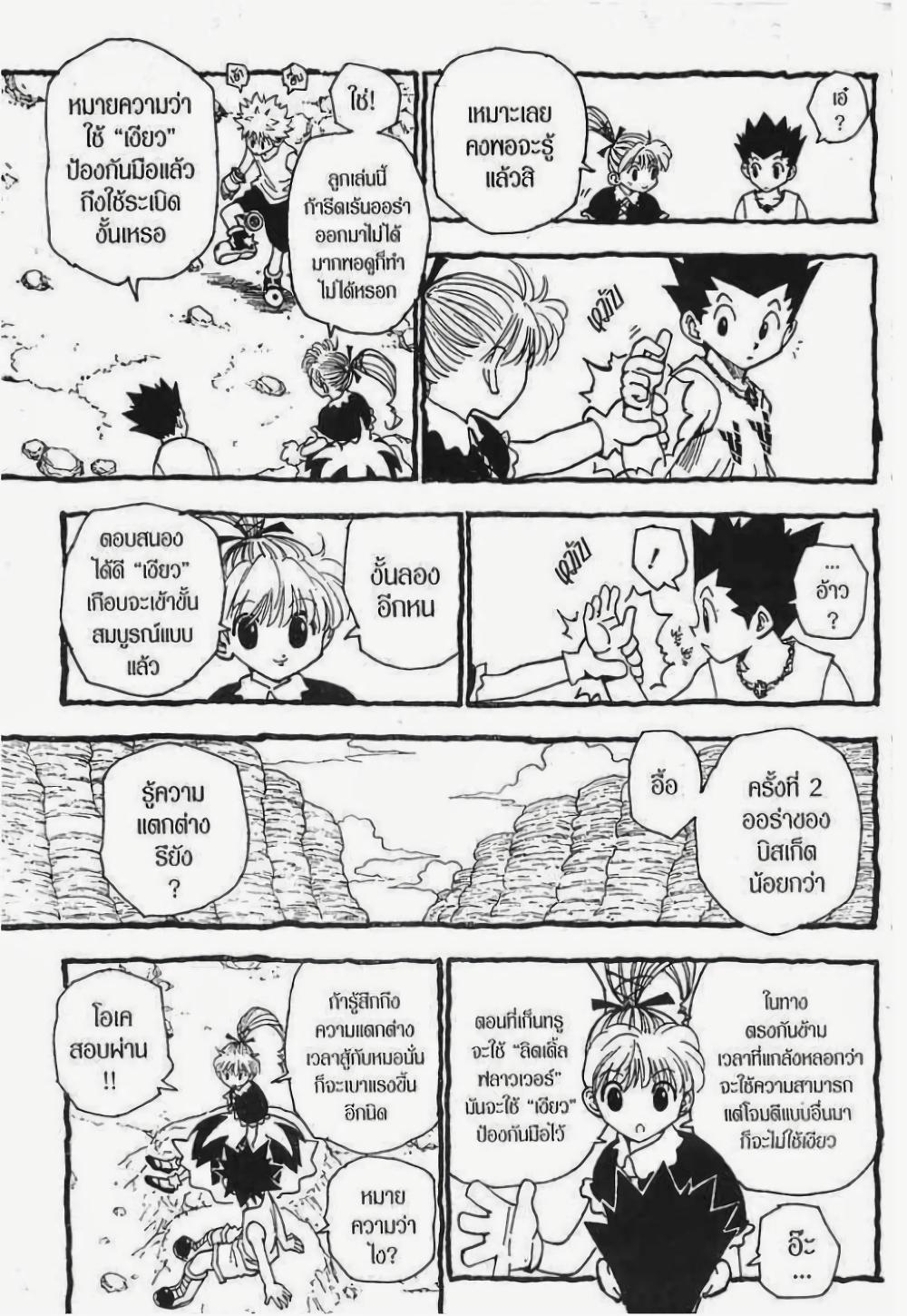 Manga-lc-com อ่านมังงะ อ่านการ์ตูน ออนไลน์ ฟรี Hunter X Hunter ตอนที่ 1 2 3 4 5 6 7 8 9 10 11 12 13 14 ฟรี ไม่มีโฆษณา Manga-lc - อ่าน มังงะ อ่าน การ์ตูน ออนไลน์ อ่านมังงะ ฟรี