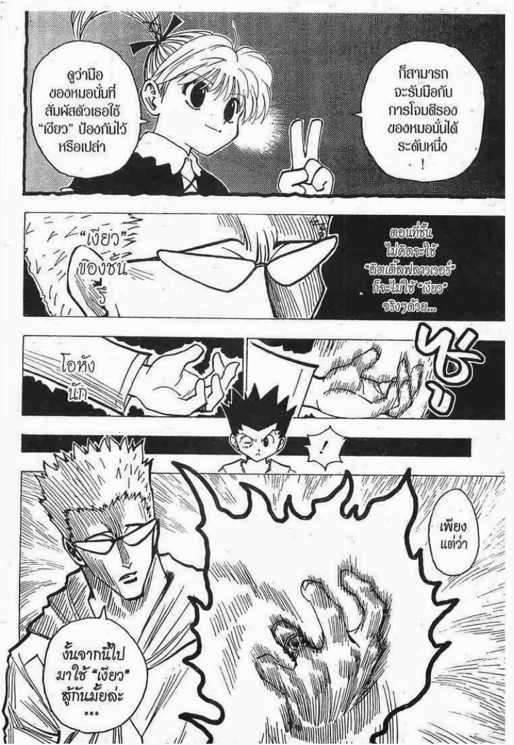 Manga-lc-com อ่านมังงะ อ่านการ์ตูน ออนไลน์ ฟรี Hunter X Hunter ตอนที่ 1 2 3 4 5 6 7 8 9 10 11 12 13 14 ฟรี ไม่มีโฆษณา Manga-lc - อ่าน มังงะ อ่าน การ์ตูน ออนไลน์ อ่านมังงะ ฟรี