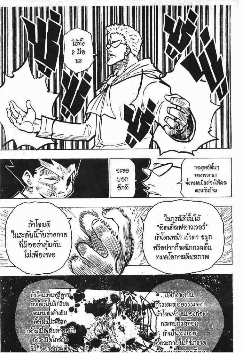 Manga-lc-com อ่านมังงะ อ่านการ์ตูน ออนไลน์ ฟรี Hunter X Hunter ตอนที่ 1 2 3 4 5 6 7 8 9 10 11 12 13 14 ฟรี ไม่มีโฆษณา Manga-lc - อ่าน มังงะ อ่าน การ์ตูน ออนไลน์ อ่านมังงะ ฟรี