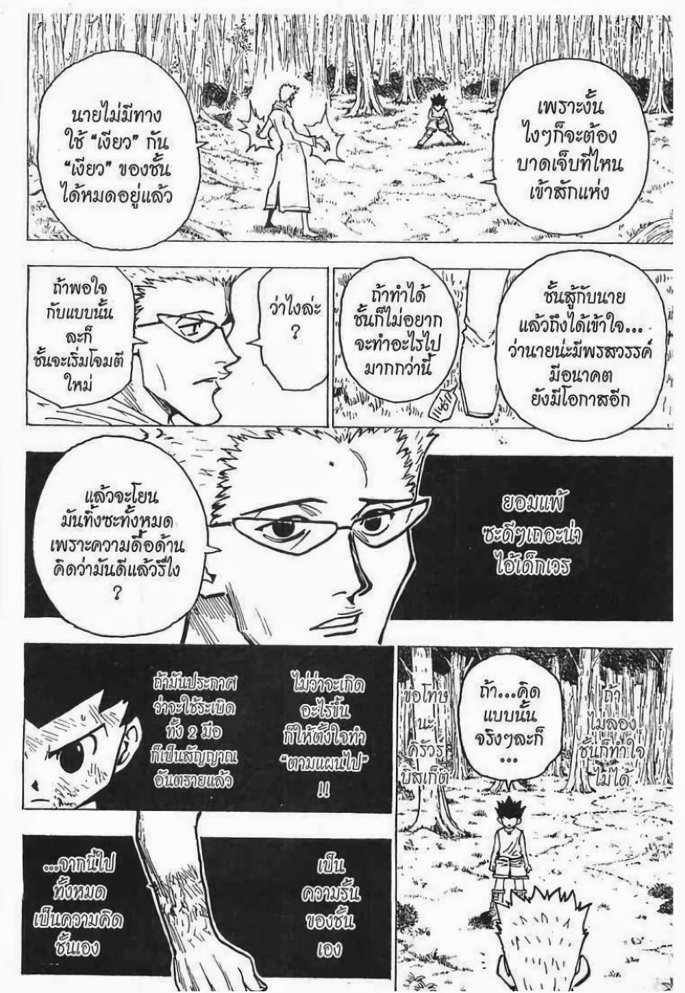 Manga-lc-com อ่านมังงะ อ่านการ์ตูน ออนไลน์ ฟรี Hunter X Hunter ตอนที่ 1 2 3 4 5 6 7 8 9 10 11 12 13 14 ฟรี ไม่มีโฆษณา Manga-lc - อ่าน มังงะ อ่าน การ์ตูน ออนไลน์ อ่านมังงะ ฟรี