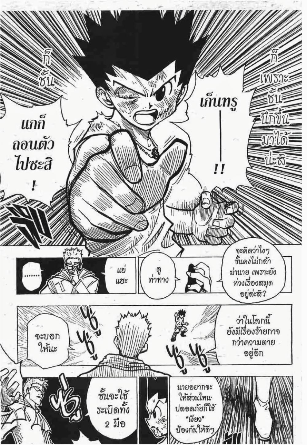 Manga-lc-com อ่านมังงะ อ่านการ์ตูน ออนไลน์ ฟรี Hunter X Hunter ตอนที่ 1 2 3 4 5 6 7 8 9 10 11 12 13 14 ฟรี ไม่มีโฆษณา Manga-lc - อ่าน มังงะ อ่าน การ์ตูน ออนไลน์ อ่านมังงะ ฟรี