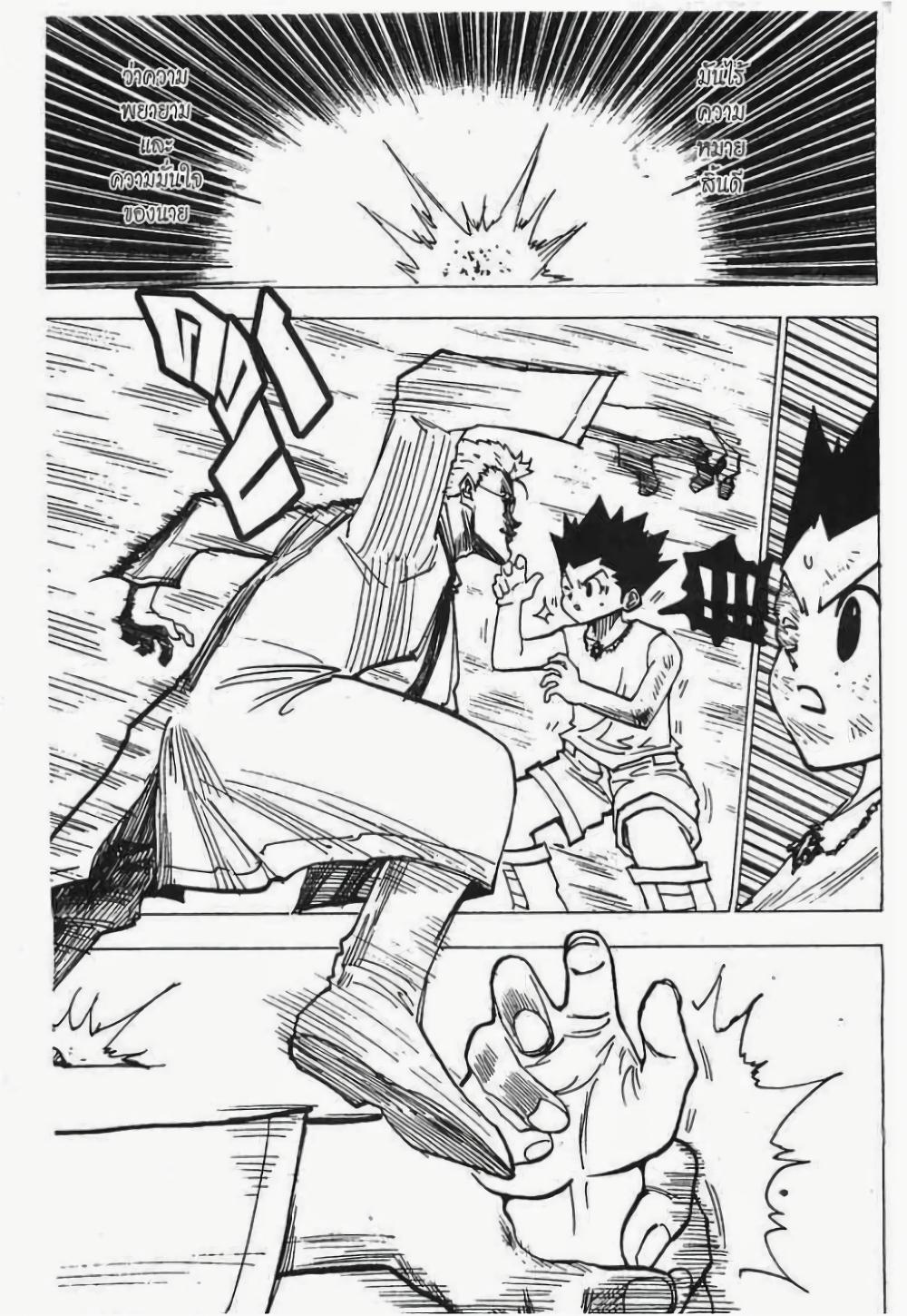 Manga-lc-com อ่านมังงะ อ่านการ์ตูน ออนไลน์ ฟรี Hunter X Hunter ตอนที่ 1 2 3 4 5 6 7 8 9 10 11 12 13 14 ฟรี ไม่มีโฆษณา Manga-lc - อ่าน มังงะ อ่าน การ์ตูน ออนไลน์ อ่านมังงะ ฟรี