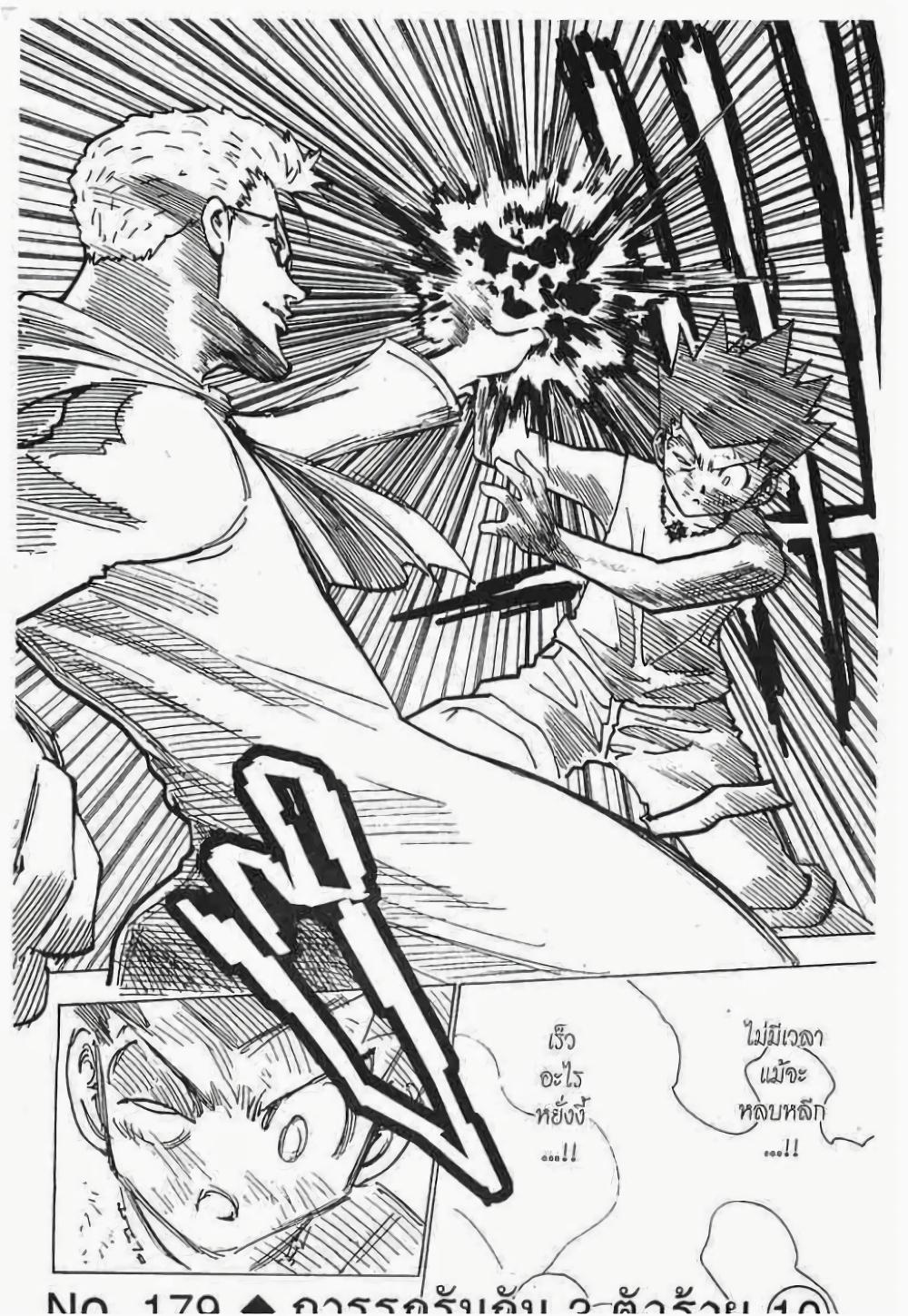 Manga-lc-com อ่านมังงะ อ่านการ์ตูน ออนไลน์ ฟรี Hunter X Hunter ตอนที่ 1 2 3 4 5 6 7 8 9 10 11 12 13 14 ฟรี ไม่มีโฆษณา Manga-lc - อ่าน มังงะ อ่าน การ์ตูน ออนไลน์ อ่านมังงะ ฟรี