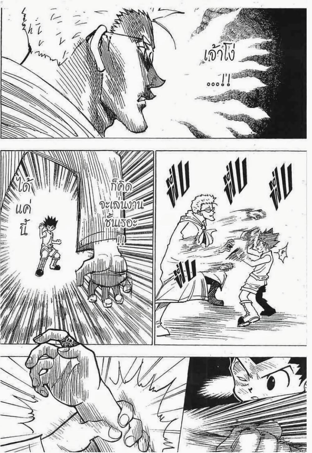 Manga-lc-com อ่านมังงะ อ่านการ์ตูน ออนไลน์ ฟรี Hunter X Hunter ตอนที่ 1 2 3 4 5 6 7 8 9 10 11 12 13 14 ฟรี ไม่มีโฆษณา Manga-lc - อ่าน มังงะ อ่าน การ์ตูน ออนไลน์ อ่านมังงะ ฟรี