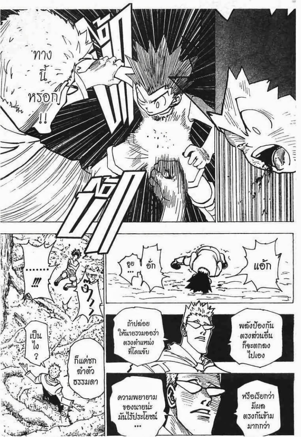 Manga-lc-com อ่านมังงะ อ่านการ์ตูน ออนไลน์ ฟรี Hunter X Hunter ตอนที่ 1 2 3 4 5 6 7 8 9 10 11 12 13 14 ฟรี ไม่มีโฆษณา Manga-lc - อ่าน มังงะ อ่าน การ์ตูน ออนไลน์ อ่านมังงะ ฟรี