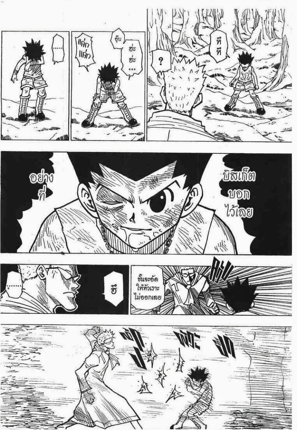 Manga-lc-com อ่านมังงะ อ่านการ์ตูน ออนไลน์ ฟรี Hunter X Hunter ตอนที่ 1 2 3 4 5 6 7 8 9 10 11 12 13 14 ฟรี ไม่มีโฆษณา Manga-lc - อ่าน มังงะ อ่าน การ์ตูน ออนไลน์ อ่านมังงะ ฟรี