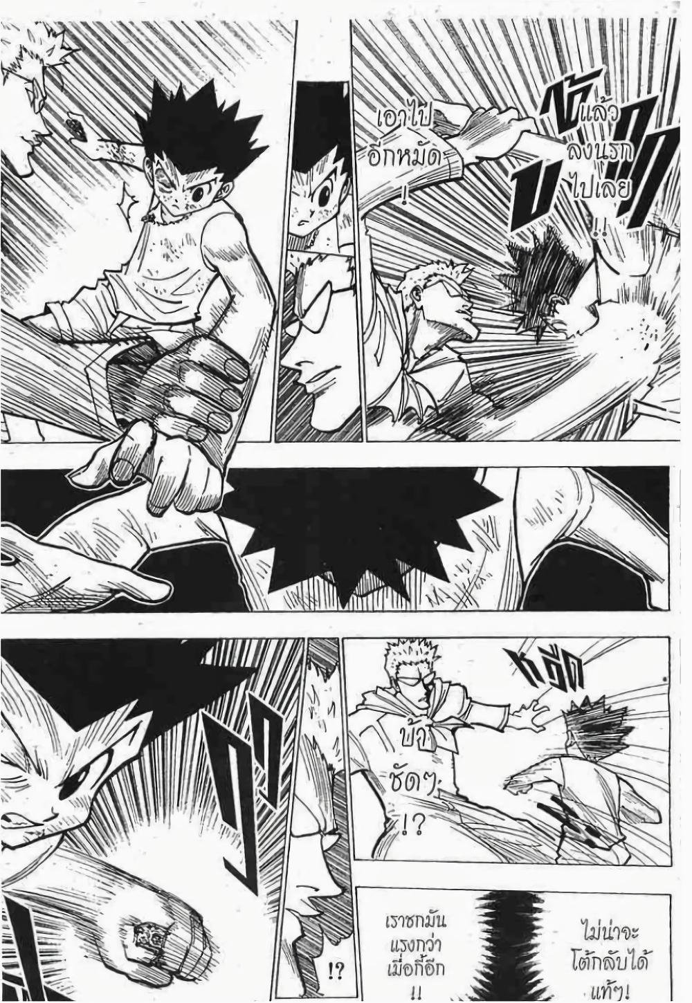 Manga-lc-com อ่านมังงะ อ่านการ์ตูน ออนไลน์ ฟรี Hunter X Hunter ตอนที่ 1 2 3 4 5 6 7 8 9 10 11 12 13 14 ฟรี ไม่มีโฆษณา Manga-lc - อ่าน มังงะ อ่าน การ์ตูน ออนไลน์ อ่านมังงะ ฟรี