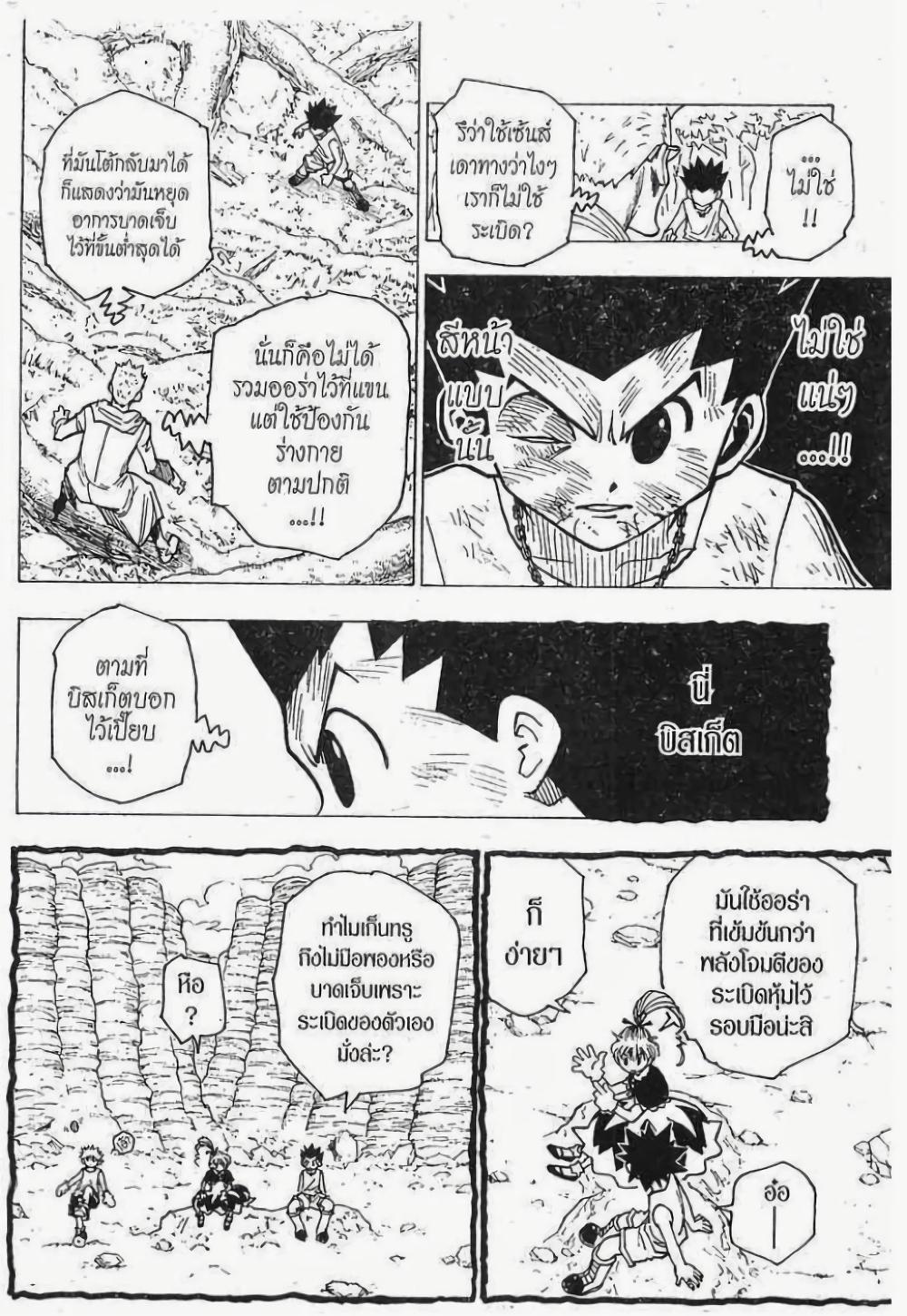 Manga-lc-com อ่านมังงะ อ่านการ์ตูน ออนไลน์ ฟรี Hunter X Hunter ตอนที่ 1 2 3 4 5 6 7 8 9 10 11 12 13 14 ฟรี ไม่มีโฆษณา Manga-lc - อ่าน มังงะ อ่าน การ์ตูน ออนไลน์ อ่านมังงะ ฟรี