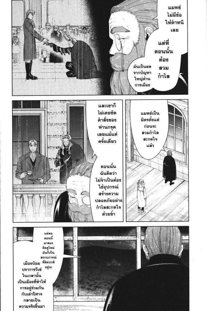 Manga-lc-com อ่านมังงะ อ่านการ์ตูน ออนไลน์ ฟรี Sousou no Frieren ตอนที่ 1 2 3 4 5 6 7 8 9 10 11 12 13 14 ฟรี ไม่มีโฆษณา Manga-lc - อ่าน มังงะ อ่าน การ์ตูน ออนไลน์ อ่านมังงะ ฟรี
