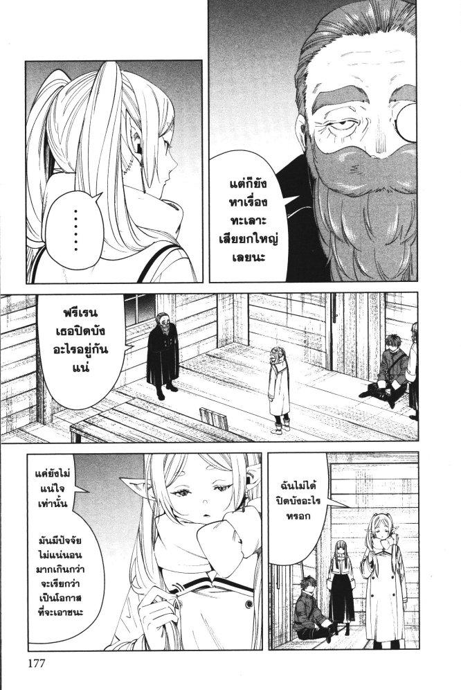 Manga-lc-com อ่านมังงะ อ่านการ์ตูน ออนไลน์ ฟรี Sousou no Frieren ตอนที่ 1 2 3 4 5 6 7 8 9 10 11 12 13 14 ฟรี ไม่มีโฆษณา Manga-lc - อ่าน มังงะ อ่าน การ์ตูน ออนไลน์ อ่านมังงะ ฟรี