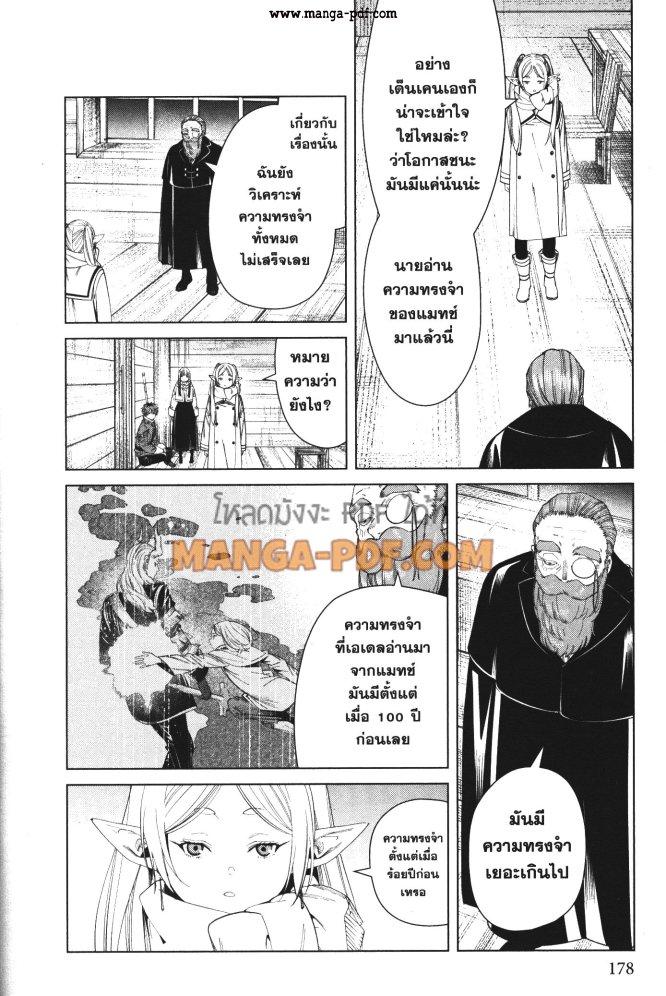 Manga-lc-com อ่านมังงะ อ่านการ์ตูน ออนไลน์ ฟรี Sousou no Frieren ตอนที่ 1 2 3 4 5 6 7 8 9 10 11 12 13 14 ฟรี ไม่มีโฆษณา Manga-lc - อ่าน มังงะ อ่าน การ์ตูน ออนไลน์ อ่านมังงะ ฟรี