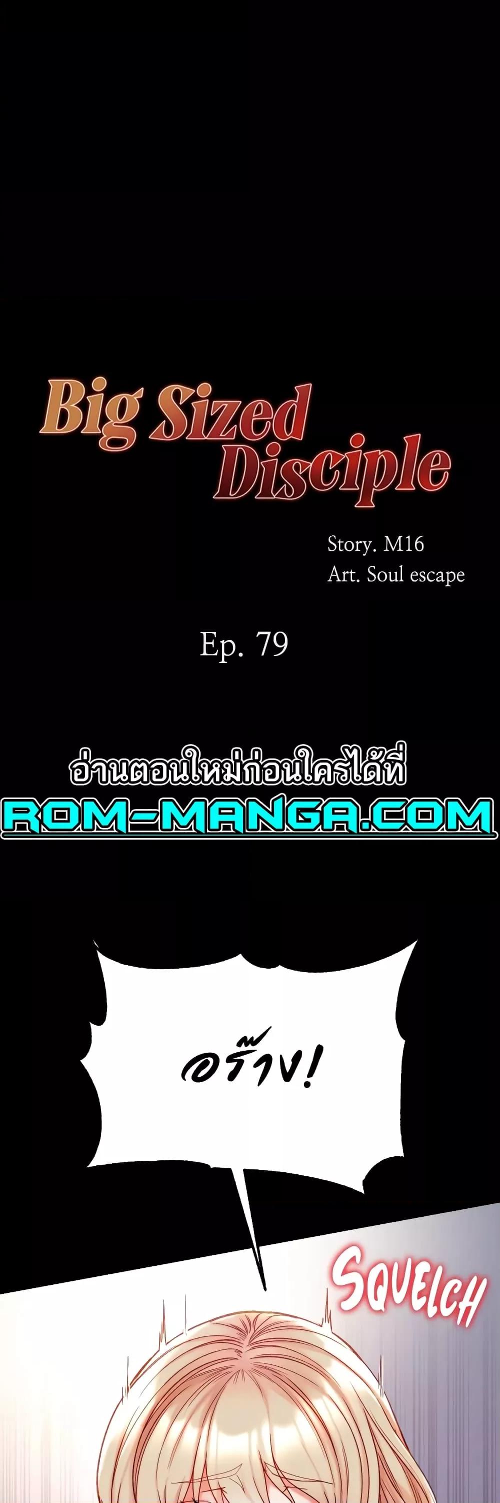 Doujin-Lc- อ่าน โดจิน มังฮวา เกาหลี ญี่ปุ่น จีน แปลไทย Grand Disciple ตอนที่ 1 2 3 4 5 6 7 8 9 10 11 12 13 14 ฟรี ไม่มีโฆษณา อ่าน โดจิน Manhwa เกาหลี ญี่ปุ่น จีน เรามีครบ คัดมาให้เน้นๆ โดจิน 18+ รับประกันความฟินโดย  Doujin Lc