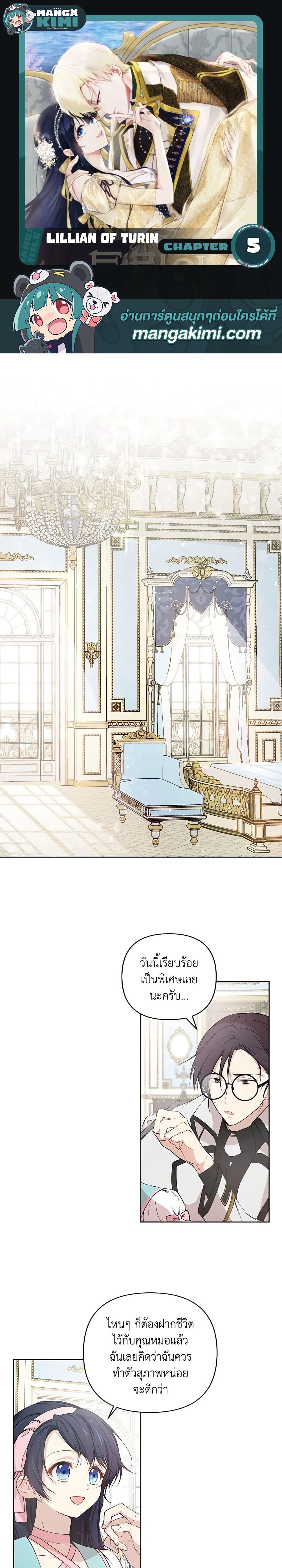 Manga-lc-com อ่านมังงะ อ่านการ์ตูน ออนไลน์ ฟรี Lillian of Turin ตอนที่ 1 2 3 4 5 6 7 8 9 10 11 12 13 14 ฟรี ไม่มีโฆษณา Manga-lc - อ่าน มังงะ อ่าน การ์ตูน ออนไลน์ อ่านมังงะ ฟรี