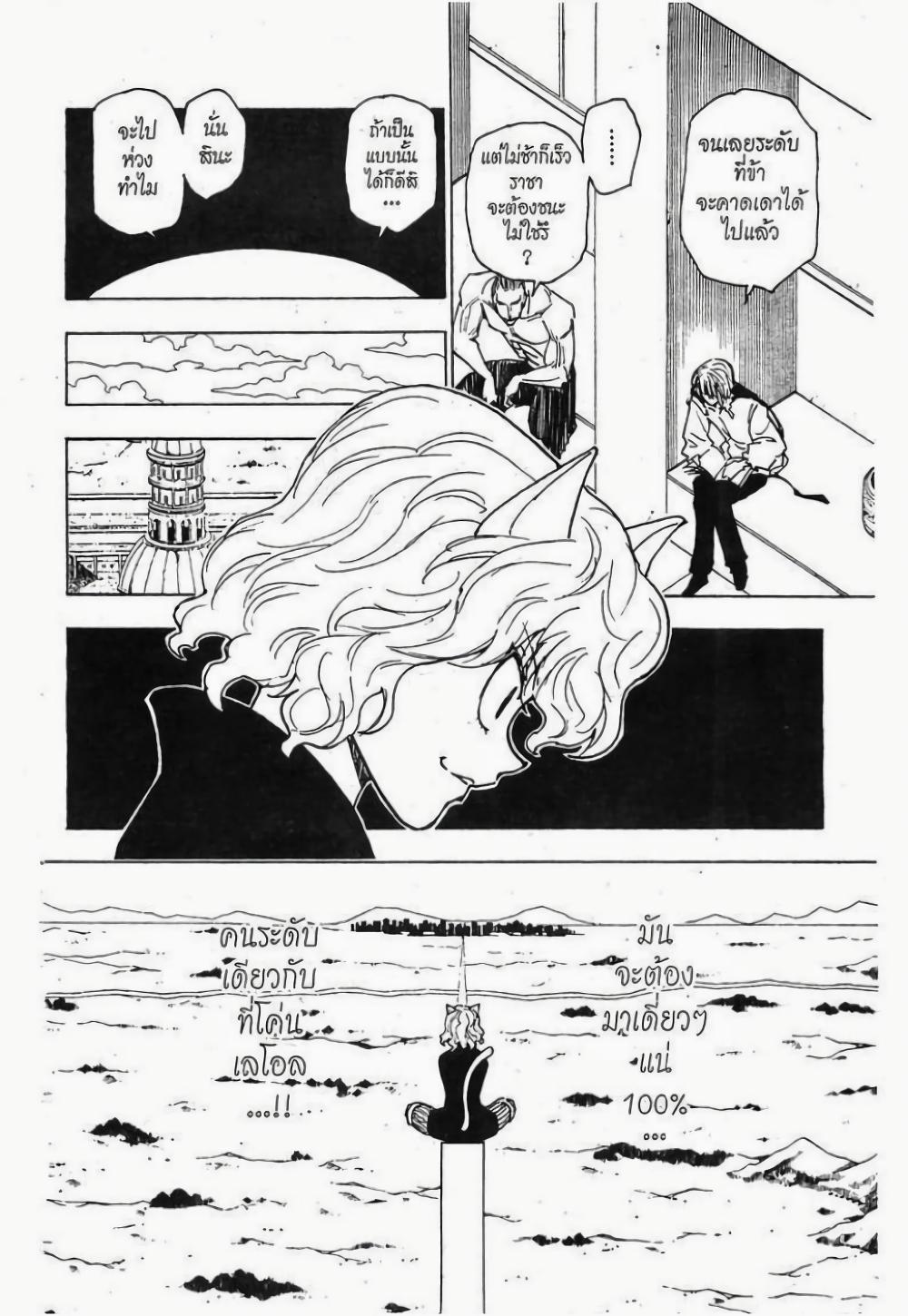 Manga-lc-com อ่านมังงะ อ่านการ์ตูน ออนไลน์ ฟรี Hunter X Hunter ตอนที่ 1 2 3 4 5 6 7 8 9 10 11 12 13 14 ฟรี ไม่มีโฆษณา Manga-lc - อ่าน มังงะ อ่าน การ์ตูน ออนไลน์ อ่านมังงะ ฟรี