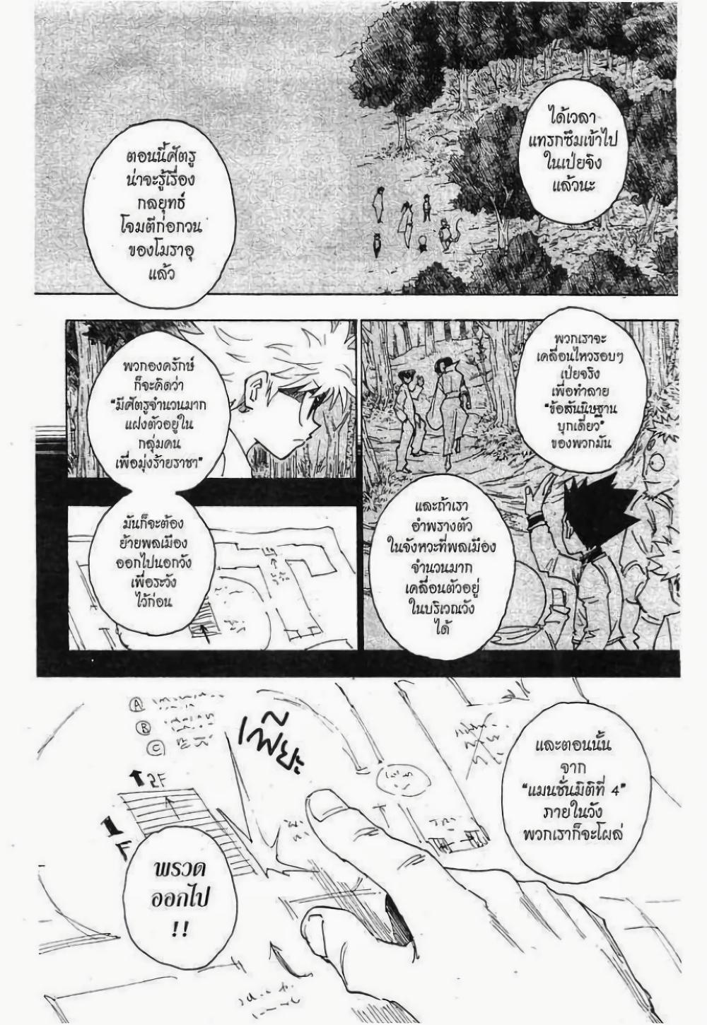 Manga-lc-com อ่านมังงะ อ่านการ์ตูน ออนไลน์ ฟรี Hunter X Hunter ตอนที่ 1 2 3 4 5 6 7 8 9 10 11 12 13 14 ฟรี ไม่มีโฆษณา Manga-lc - อ่าน มังงะ อ่าน การ์ตูน ออนไลน์ อ่านมังงะ ฟรี