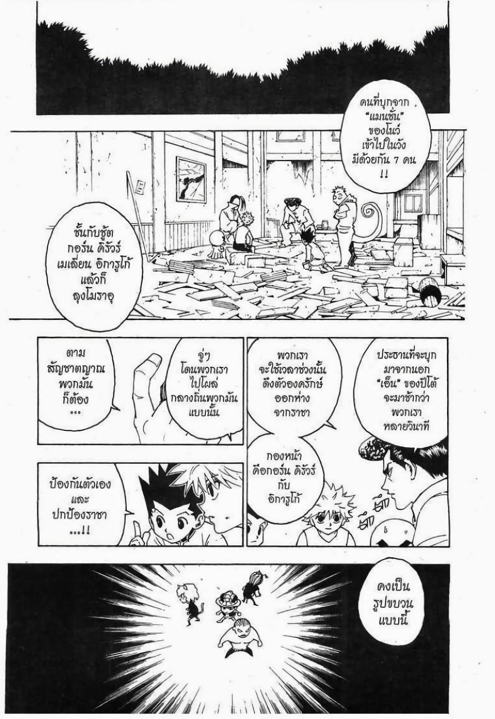 Manga-lc-com อ่านมังงะ อ่านการ์ตูน ออนไลน์ ฟรี Hunter X Hunter ตอนที่ 1 2 3 4 5 6 7 8 9 10 11 12 13 14 ฟรี ไม่มีโฆษณา Manga-lc - อ่าน มังงะ อ่าน การ์ตูน ออนไลน์ อ่านมังงะ ฟรี