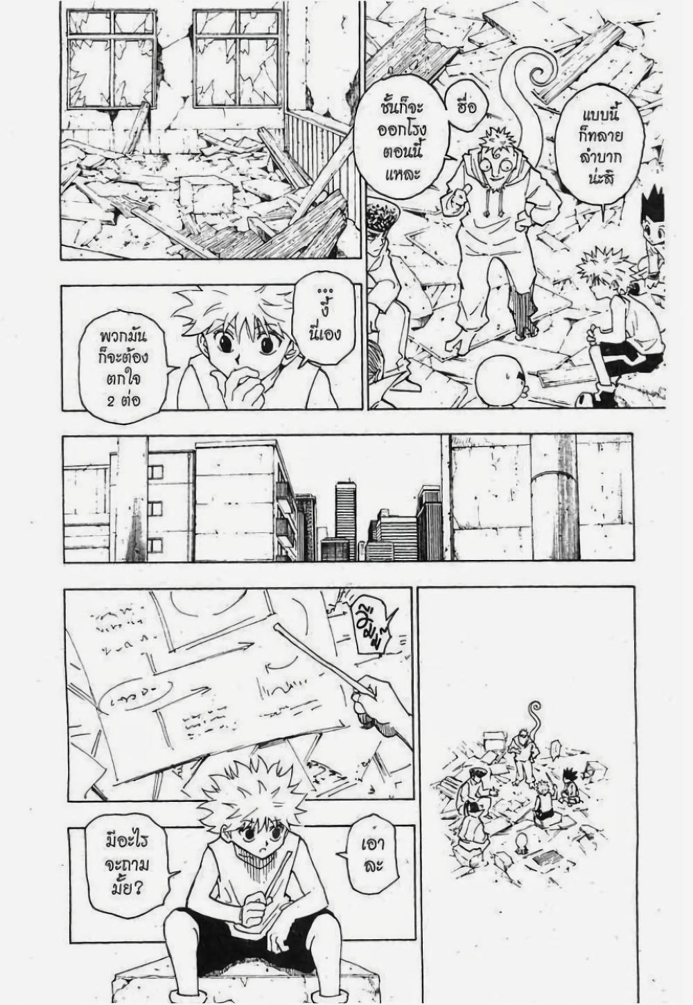 Manga-lc-com อ่านมังงะ อ่านการ์ตูน ออนไลน์ ฟรี Hunter X Hunter ตอนที่ 1 2 3 4 5 6 7 8 9 10 11 12 13 14 ฟรี ไม่มีโฆษณา Manga-lc - อ่าน มังงะ อ่าน การ์ตูน ออนไลน์ อ่านมังงะ ฟรี