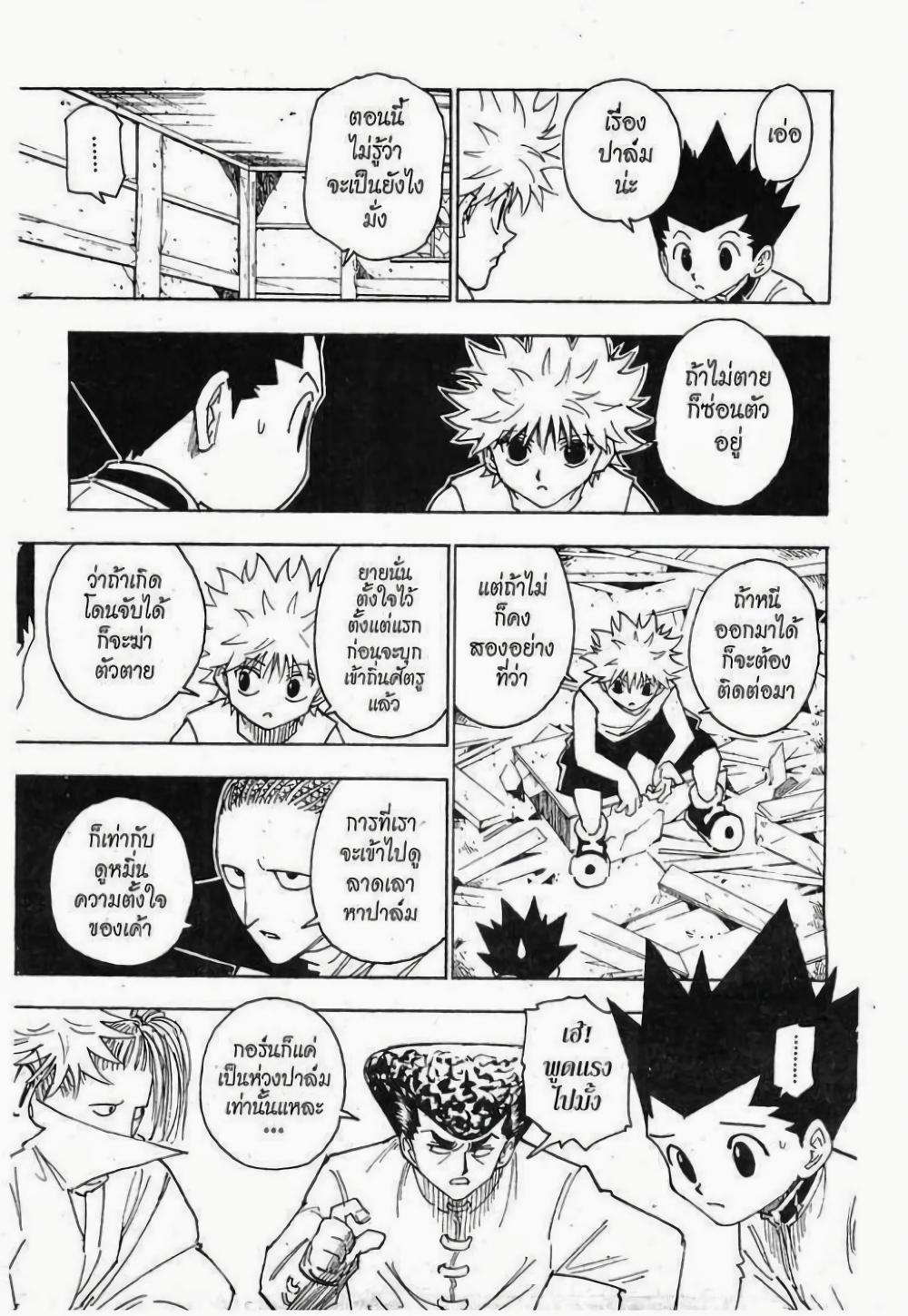 Manga-lc-com อ่านมังงะ อ่านการ์ตูน ออนไลน์ ฟรี Hunter X Hunter ตอนที่ 1 2 3 4 5 6 7 8 9 10 11 12 13 14 ฟรี ไม่มีโฆษณา Manga-lc - อ่าน มังงะ อ่าน การ์ตูน ออนไลน์ อ่านมังงะ ฟรี