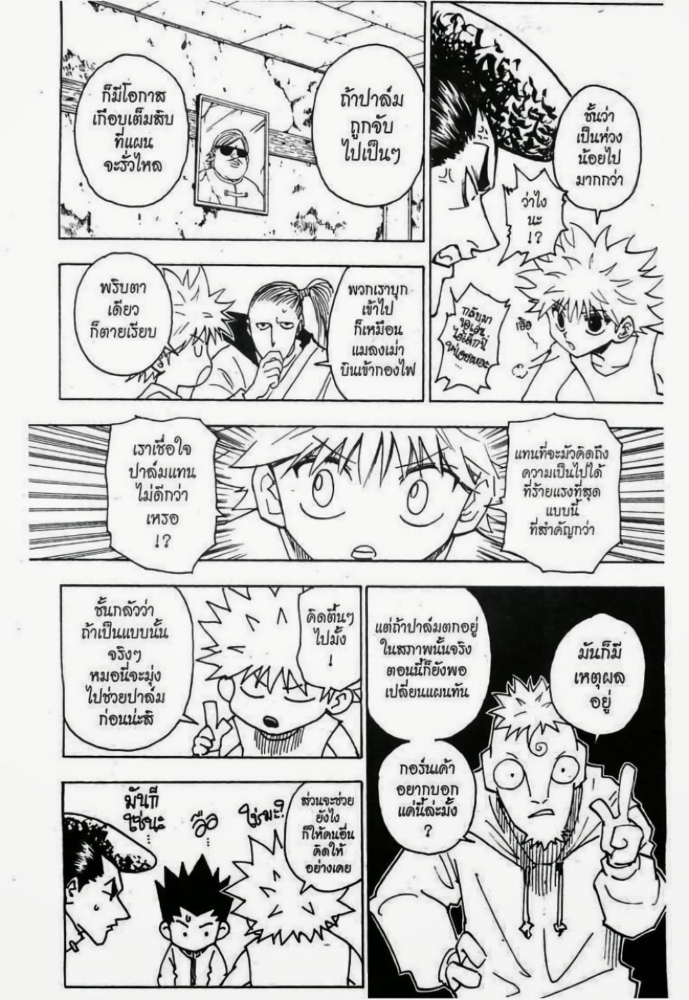 Manga-lc-com อ่านมังงะ อ่านการ์ตูน ออนไลน์ ฟรี Hunter X Hunter ตอนที่ 1 2 3 4 5 6 7 8 9 10 11 12 13 14 ฟรี ไม่มีโฆษณา Manga-lc - อ่าน มังงะ อ่าน การ์ตูน ออนไลน์ อ่านมังงะ ฟรี