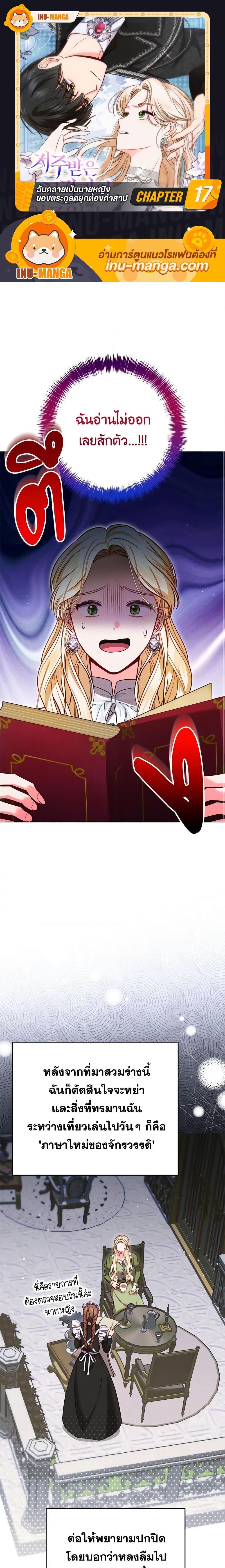 Manga-lc-com อ่านมังงะ อ่านการ์ตูน ออนไลน์ ฟรี Becoming the Lady of the Cursed Ducal House ตอนที่ 1 2 3 4 5 6 7 8 9 10 11 12 13 14 ฟรี ไม่มีโฆษณา Manga-lc - อ่าน มังงะ อ่าน การ์ตูน ออนไลน์ อ่านมังงะ ฟรี