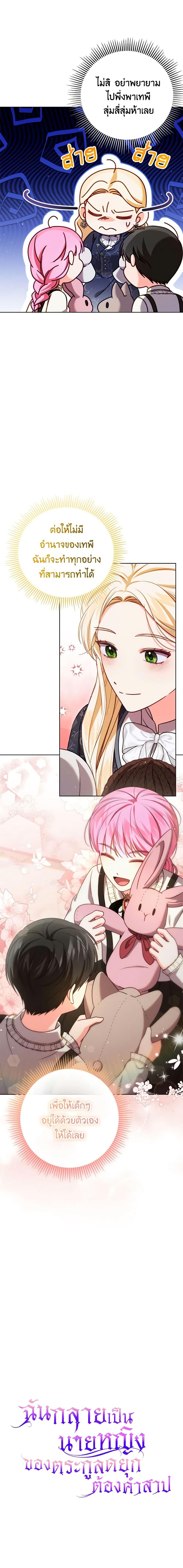 Manga-lc-com อ่านมังงะ อ่านการ์ตูน ออนไลน์ ฟรี Becoming the Lady of the Cursed Ducal House ตอนที่ 1 2 3 4 5 6 7 8 9 10 11 12 13 14 ฟรี ไม่มีโฆษณา Manga-lc - อ่าน มังงะ อ่าน การ์ตูน ออนไลน์ อ่านมังงะ ฟรี