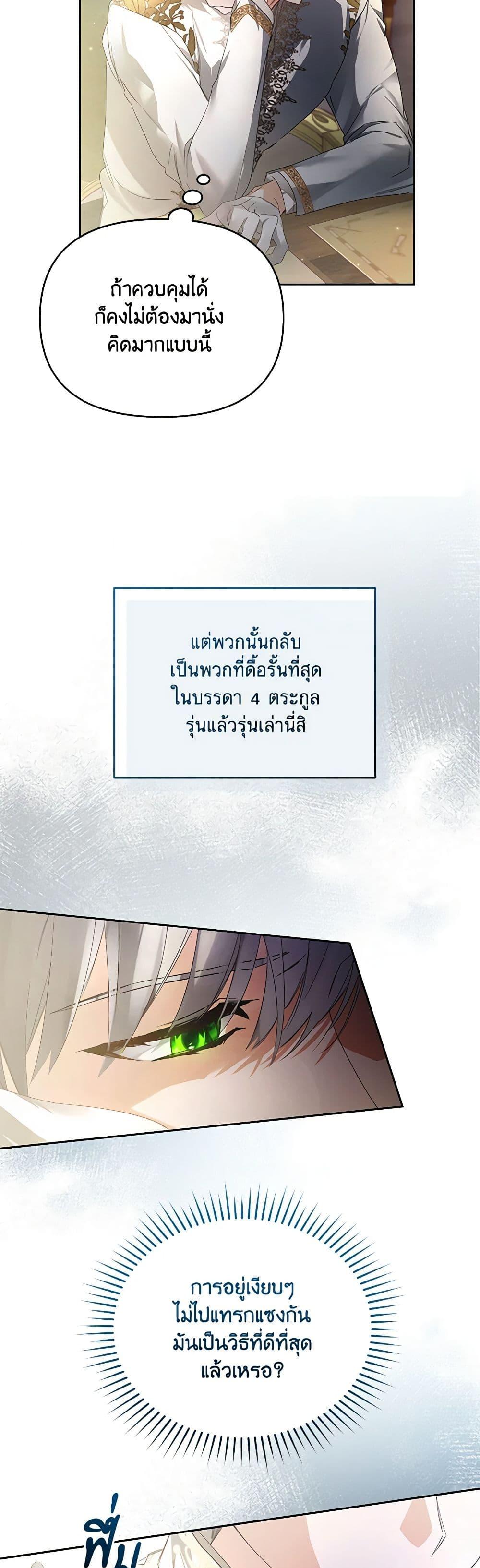 Manga-lc-com อ่านมังงะ อ่านการ์ตูน ออนไลน์ ฟรี Falling Into the Arms of a Mad Villain ตอนที่ 1 2 3 4 5 6 7 8 9 10 11 12 13 14 ฟรี ไม่มีโฆษณา Manga-lc - อ่าน มังงะ อ่าน การ์ตูน ออนไลน์ อ่านมังงะ ฟรี