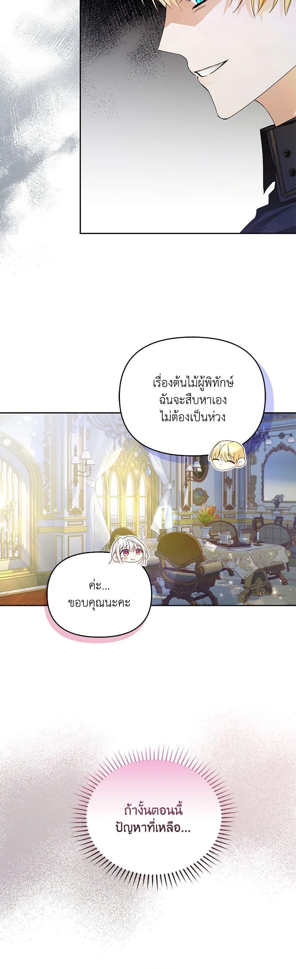Manga-lc-com อ่านมังงะ อ่านการ์ตูน ออนไลน์ ฟรี Falling Into the Arms of a Mad Villain ตอนที่ 1 2 3 4 5 6 7 8 9 10 11 12 13 14 ฟรี ไม่มีโฆษณา Manga-lc - อ่าน มังงะ อ่าน การ์ตูน ออนไลน์ อ่านมังงะ ฟรี