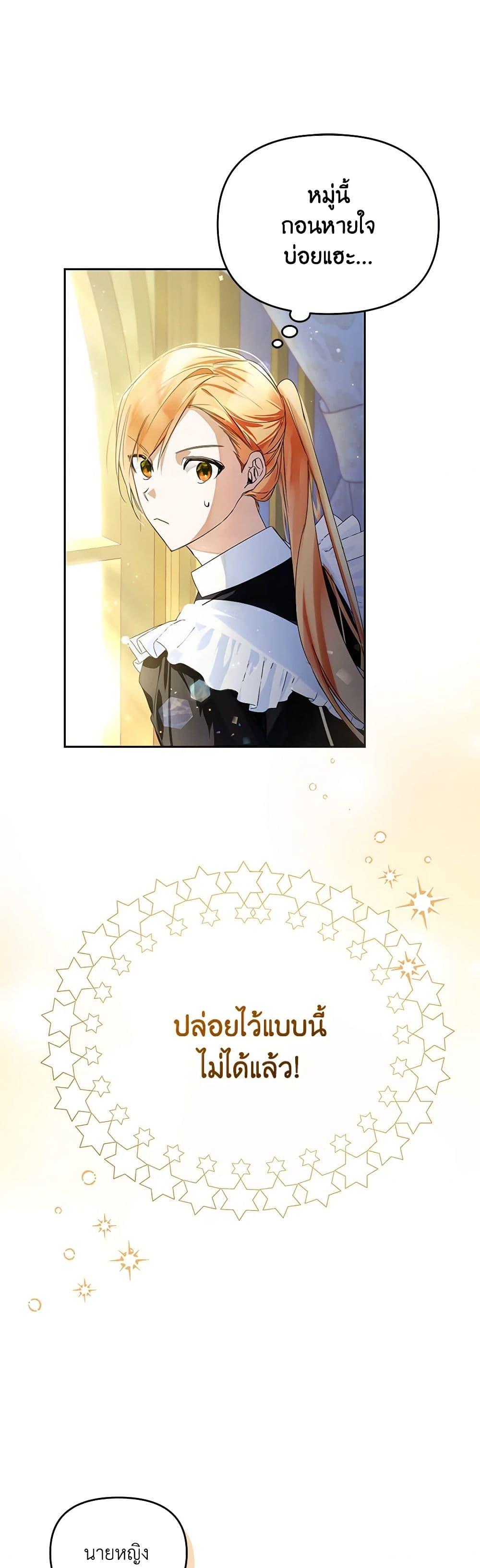 Manga-lc-com อ่านมังงะ อ่านการ์ตูน ออนไลน์ ฟรี Falling Into the Arms of a Mad Villain ตอนที่ 1 2 3 4 5 6 7 8 9 10 11 12 13 14 ฟรี ไม่มีโฆษณา Manga-lc - อ่าน มังงะ อ่าน การ์ตูน ออนไลน์ อ่านมังงะ ฟรี