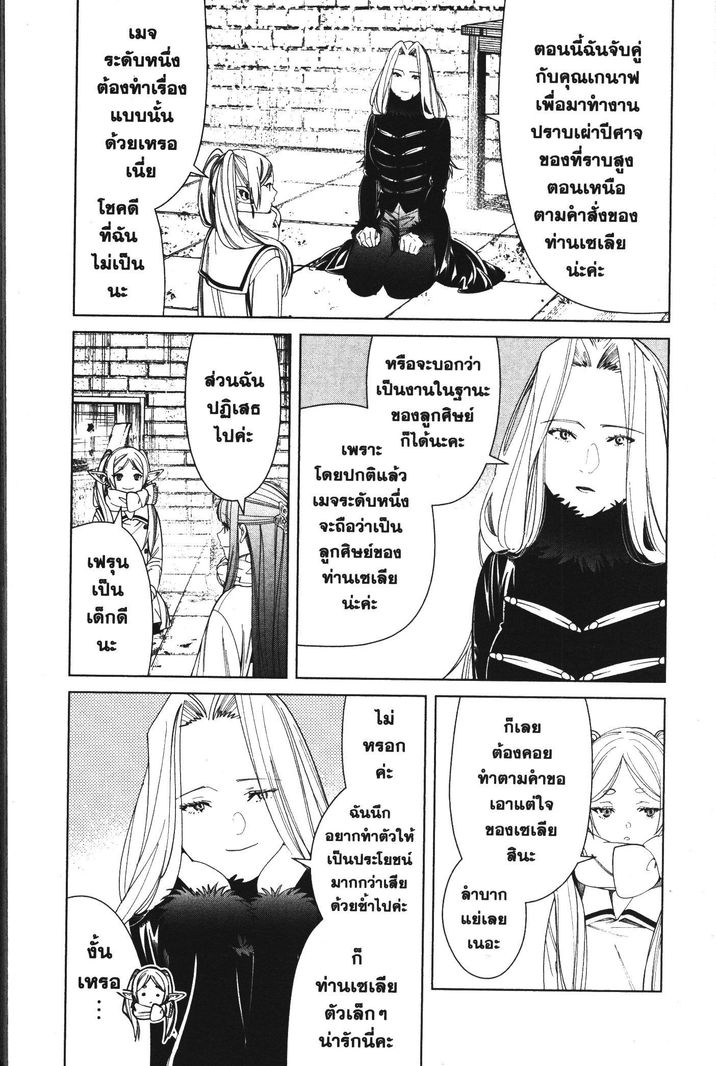 Manga-lc-com อ่านมังงะ อ่านการ์ตูน ออนไลน์ ฟรี Sousou no Frieren ตอนที่ 1 2 3 4 5 6 7 8 9 10 11 12 13 14 ฟรี ไม่มีโฆษณา Manga-lc - อ่าน มังงะ อ่าน การ์ตูน ออนไลน์ อ่านมังงะ ฟรี