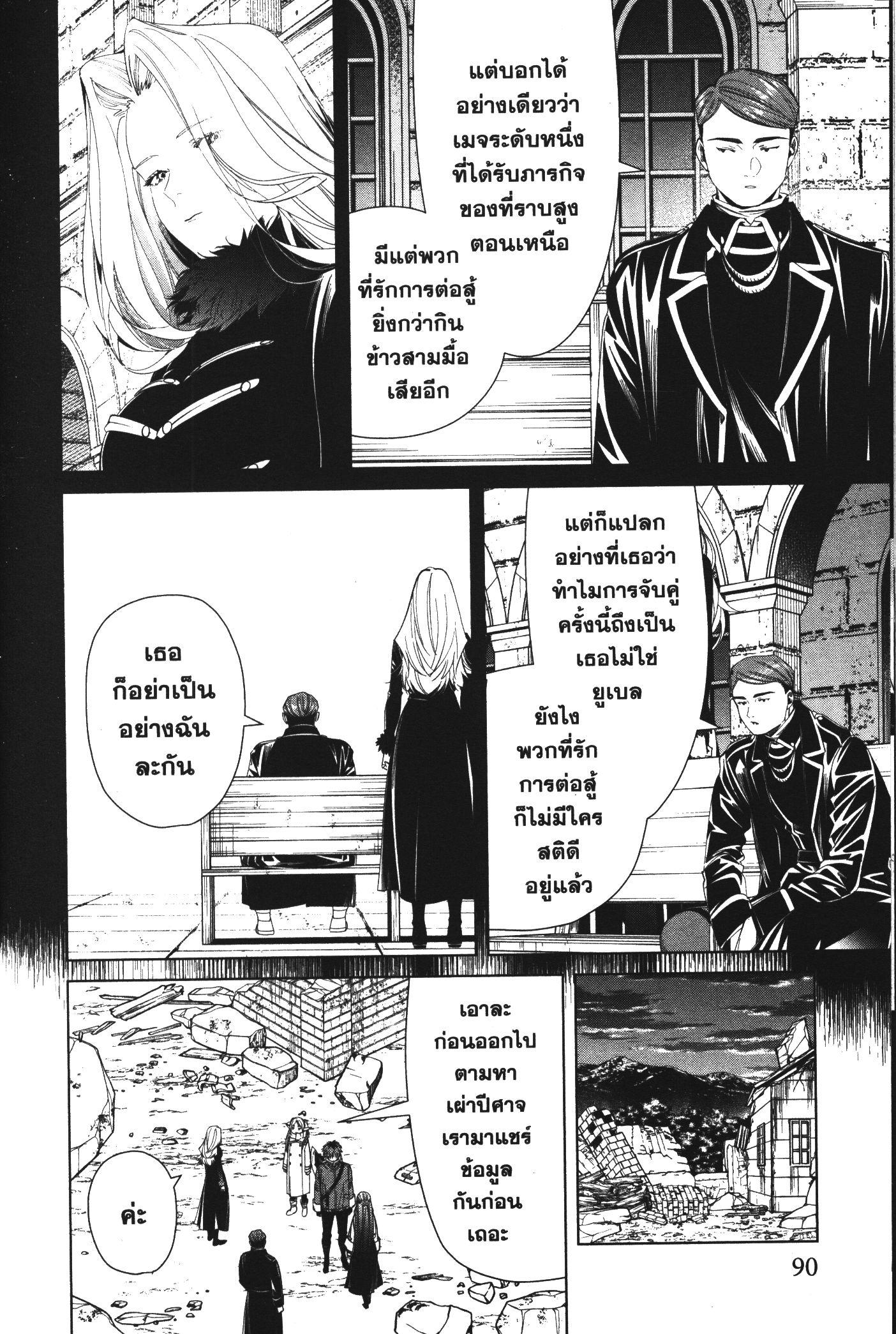 Manga-lc-com อ่านมังงะ อ่านการ์ตูน ออนไลน์ ฟรี Sousou no Frieren ตอนที่ 1 2 3 4 5 6 7 8 9 10 11 12 13 14 ฟรี ไม่มีโฆษณา Manga-lc - อ่าน มังงะ อ่าน การ์ตูน ออนไลน์ อ่านมังงะ ฟรี