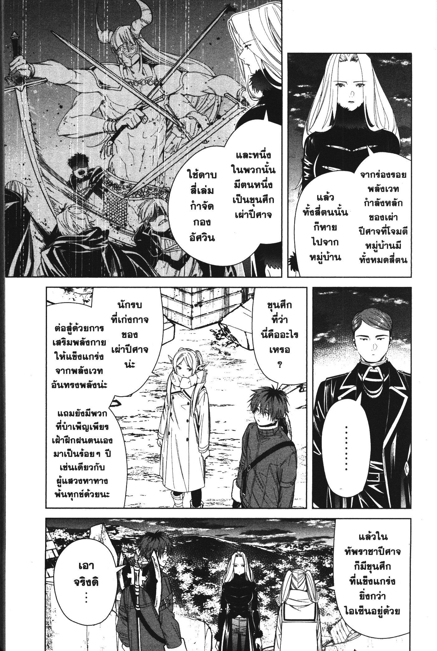 Manga-lc-com อ่านมังงะ อ่านการ์ตูน ออนไลน์ ฟรี Sousou no Frieren ตอนที่ 1 2 3 4 5 6 7 8 9 10 11 12 13 14 ฟรี ไม่มีโฆษณา Manga-lc - อ่าน มังงะ อ่าน การ์ตูน ออนไลน์ อ่านมังงะ ฟรี