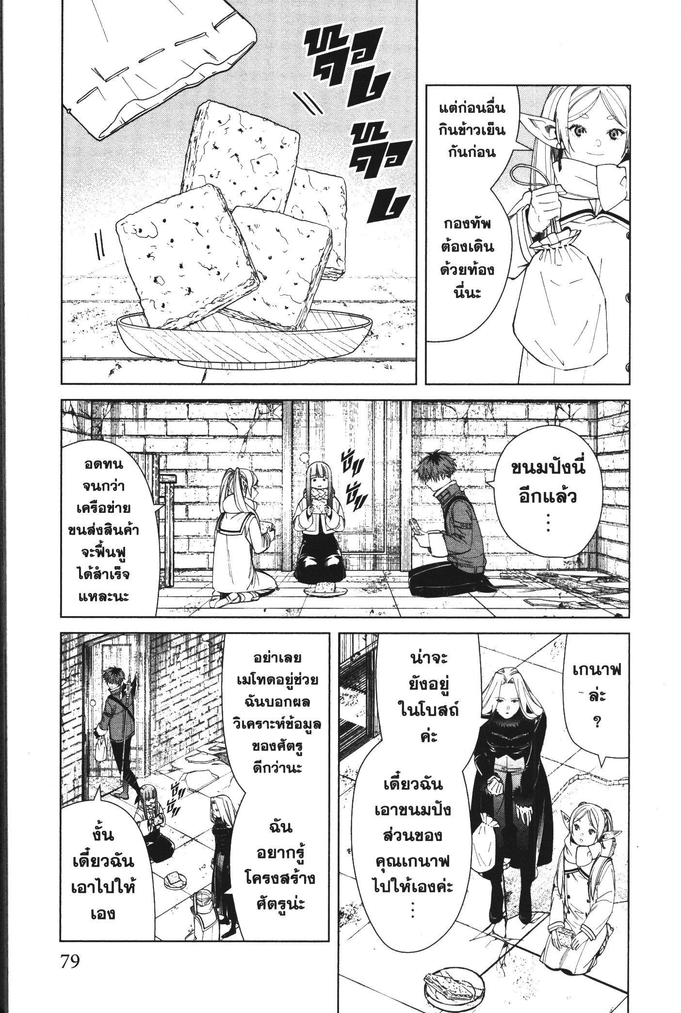 Manga-lc-com อ่านมังงะ อ่านการ์ตูน ออนไลน์ ฟรี Sousou no Frieren ตอนที่ 1 2 3 4 5 6 7 8 9 10 11 12 13 14 ฟรี ไม่มีโฆษณา Manga-lc - อ่าน มังงะ อ่าน การ์ตูน ออนไลน์ อ่านมังงะ ฟรี