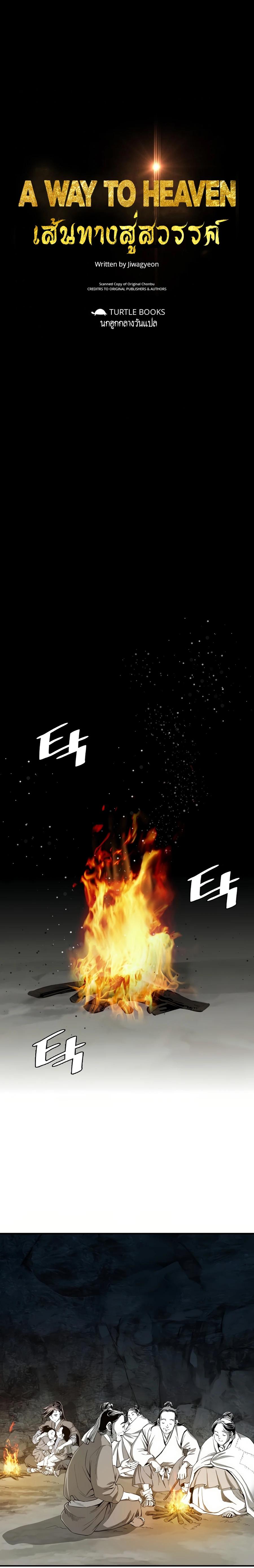 Manga-lc-com อ่านมังงะ อ่านการ์ตูน ออนไลน์ ฟรี Way To Heaven ตอนที่ 1 2 3 4 5 6 7 8 9 10 11 12 13 14 ฟรี ไม่มีโฆษณา Manga-lc - อ่าน มังงะ อ่าน การ์ตูน ออนไลน์ อ่านมังงะ ฟรี