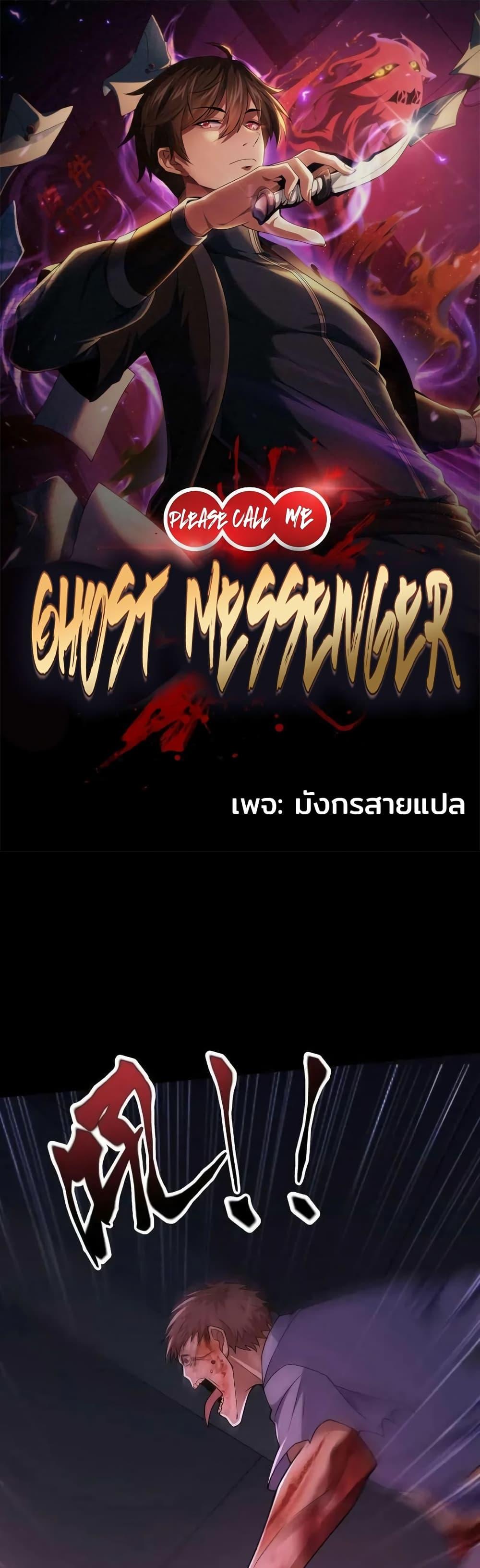 Manga-lc-com อ่านมังงะ อ่านการ์ตูน ออนไลน์ ฟรี Please Call Me Ghost Messenger ตอนที่ 1 2 3 4 5 6 7 8 9 10 11 12 13 14 ฟรี ไม่มีโฆษณา Manga-lc - อ่าน มังงะ อ่าน การ์ตูน ออนไลน์ อ่านมังงะ ฟรี
