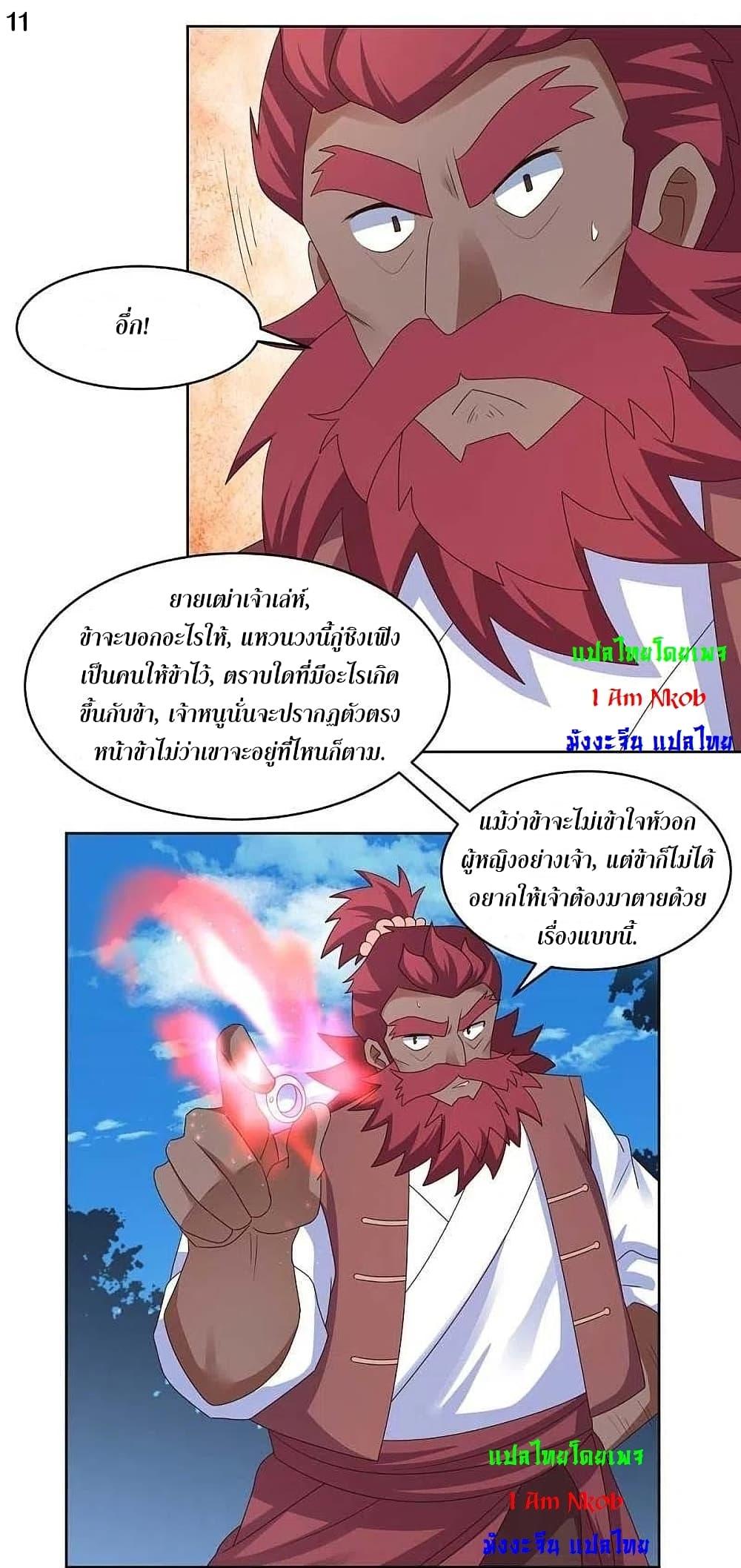 Manga-lc-com อ่านมังงะ อ่านการ์ตูน ออนไลน์ ฟรี Above All Gods ตอนที่ 1 2 3 4 5 6 7 8 9 10 11 12 13 14 ฟรี ไม่มีโฆษณา Manga-lc - อ่าน มังงะ อ่าน การ์ตูน ออนไลน์ อ่านมังงะ ฟรี
