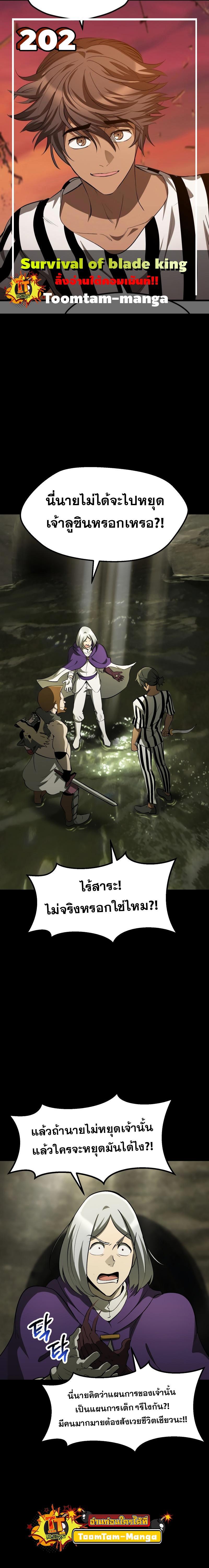 Manga-lc-com อ่านมังงะ อ่านการ์ตูน ออนไลน์ ฟรี Survival Of Blade King ตอนที่ 1 2 3 4 5 6 7 8 9 10 11 12 13 14 ฟรี ไม่มีโฆษณา Manga-lc - อ่าน มังงะ อ่าน การ์ตูน ออนไลน์ อ่านมังงะ ฟรี