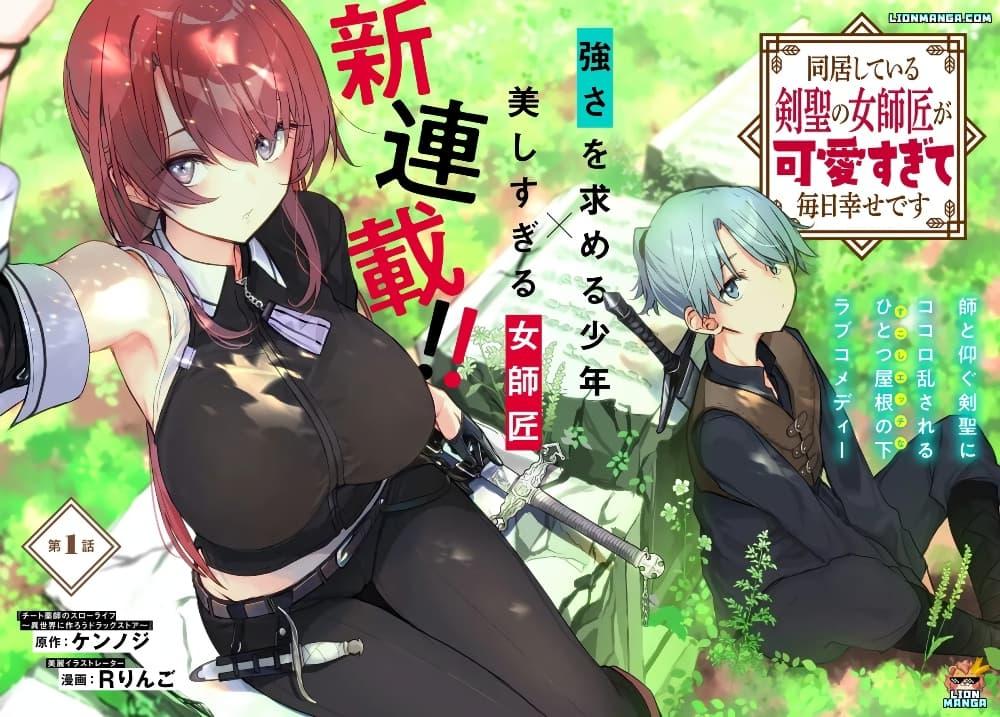 Manga-lc-com อ่านมังงะ อ่านการ์ตูน ออนไลน์ ฟรี Dokyo shite iru Kensei no Onnashishouka Kawaii Sugite Mainichi Shiawase desu ตอนที่ 1 2 3 4 5 6 7 8 9 10 11 12 13 14 ฟรี ไม่มีโฆษณา Manga-lc - อ่าน มังงะ อ่าน การ์ตูน ออนไลน์ อ่านมังงะ ฟรี