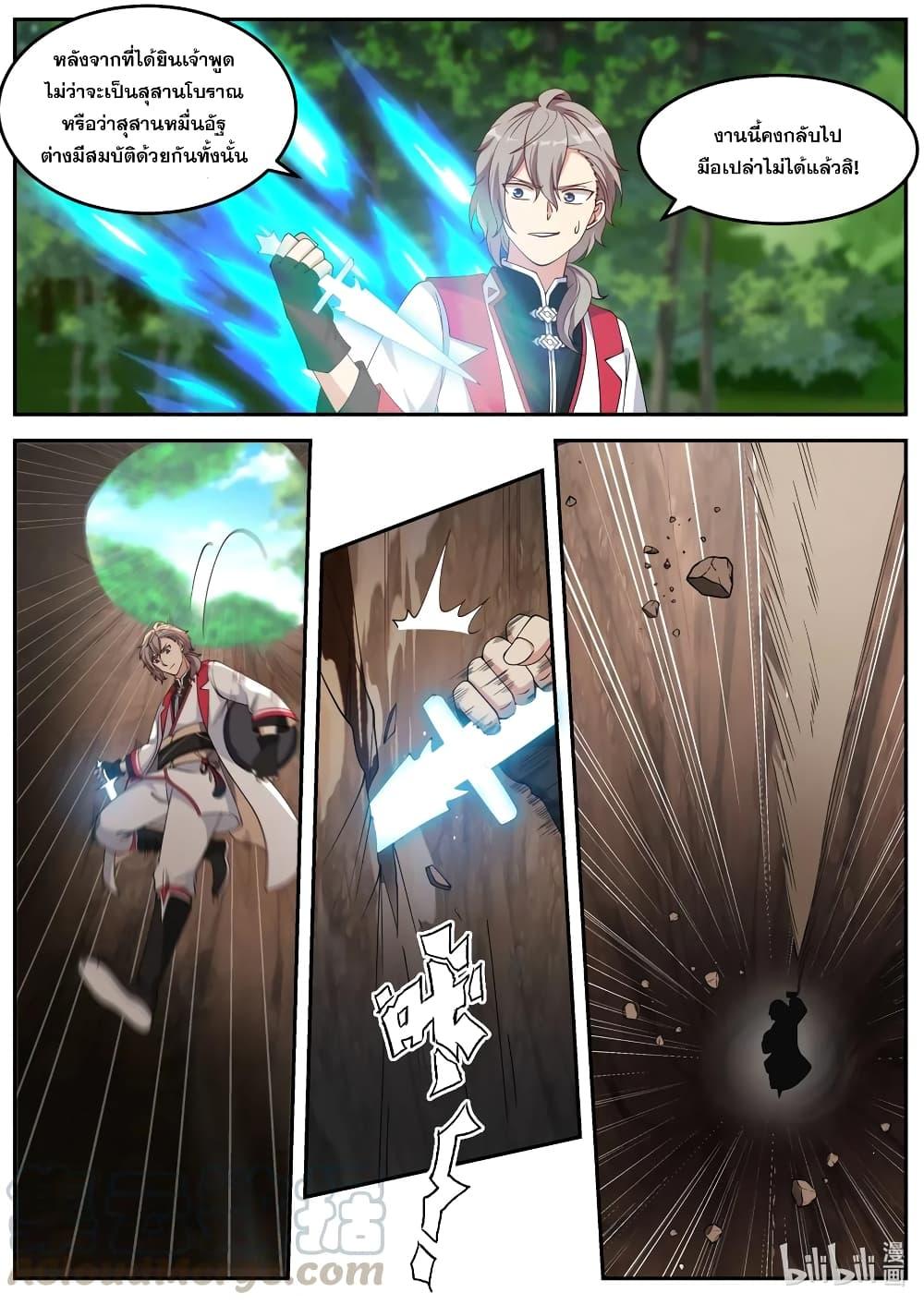 Manga-lc-com อ่านมังงะ อ่านการ์ตูน ออนไลน์ ฟรี Martial God Asura ตอนที่ 1 2 3 4 5 6 7 8 9 10 11 12 13 14 ฟรี ไม่มีโฆษณา Manga-lc - อ่าน มังงะ อ่าน การ์ตูน ออนไลน์ อ่านมังงะ ฟรี