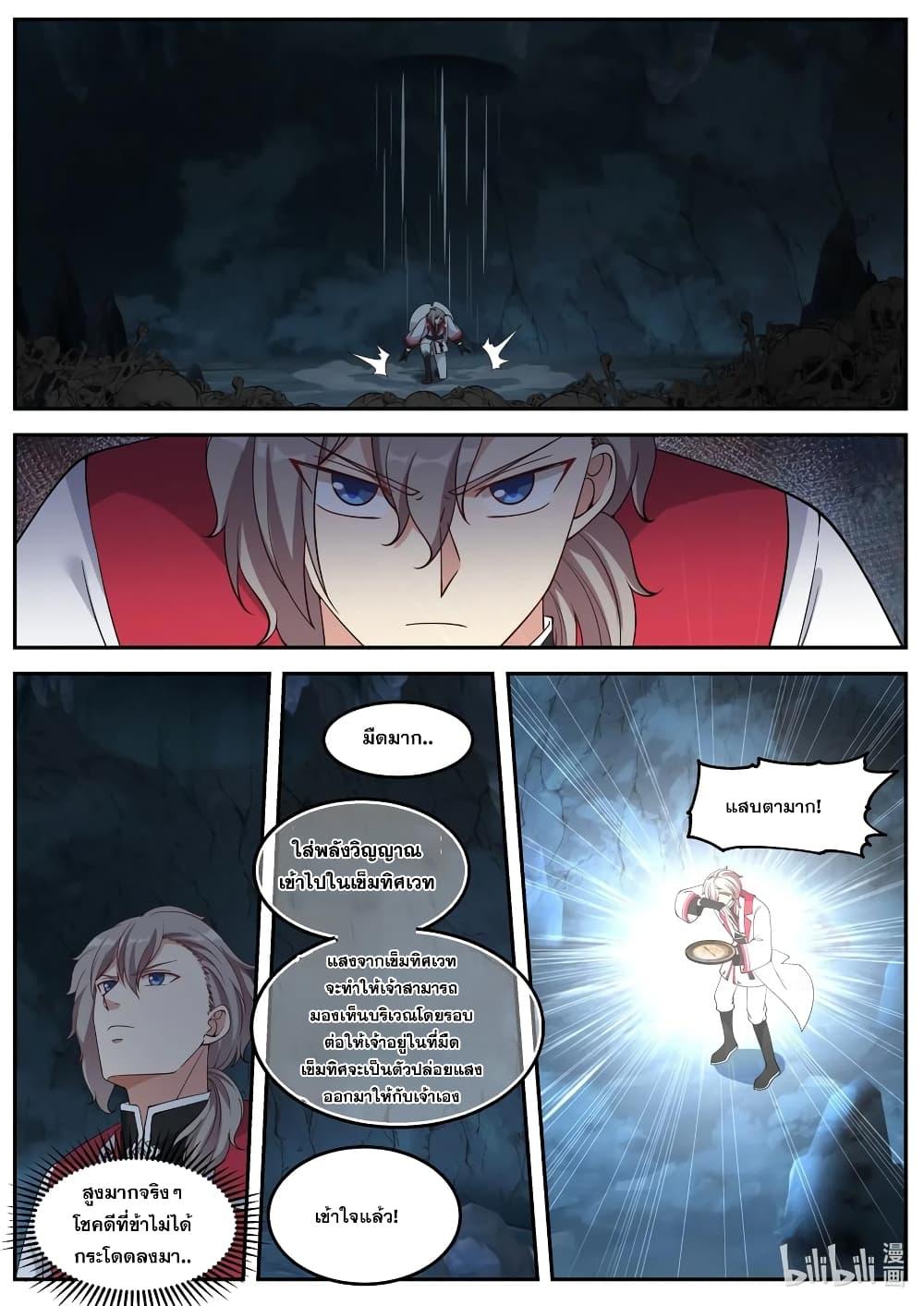Manga-lc-com อ่านมังงะ อ่านการ์ตูน ออนไลน์ ฟรี Martial God Asura ตอนที่ 1 2 3 4 5 6 7 8 9 10 11 12 13 14 ฟรี ไม่มีโฆษณา Manga-lc - อ่าน มังงะ อ่าน การ์ตูน ออนไลน์ อ่านมังงะ ฟรี